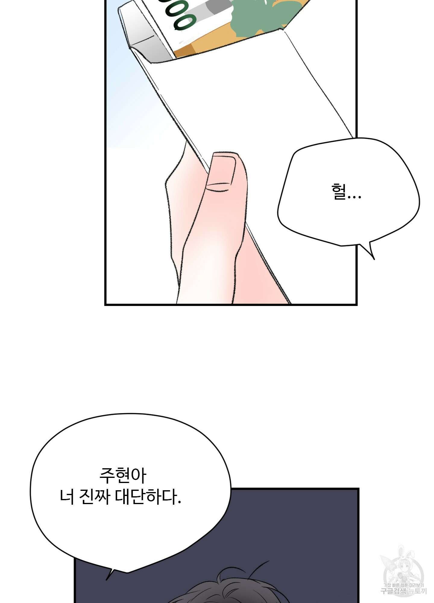 연하공 수난기 39화 29