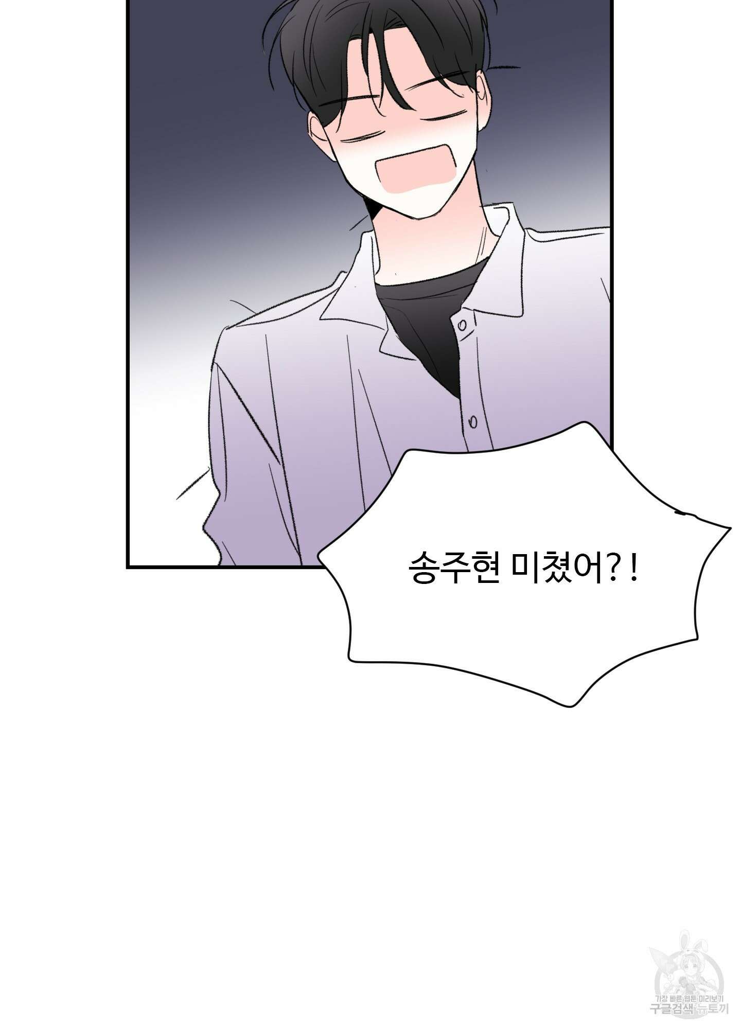 연하공 수난기 39화 30