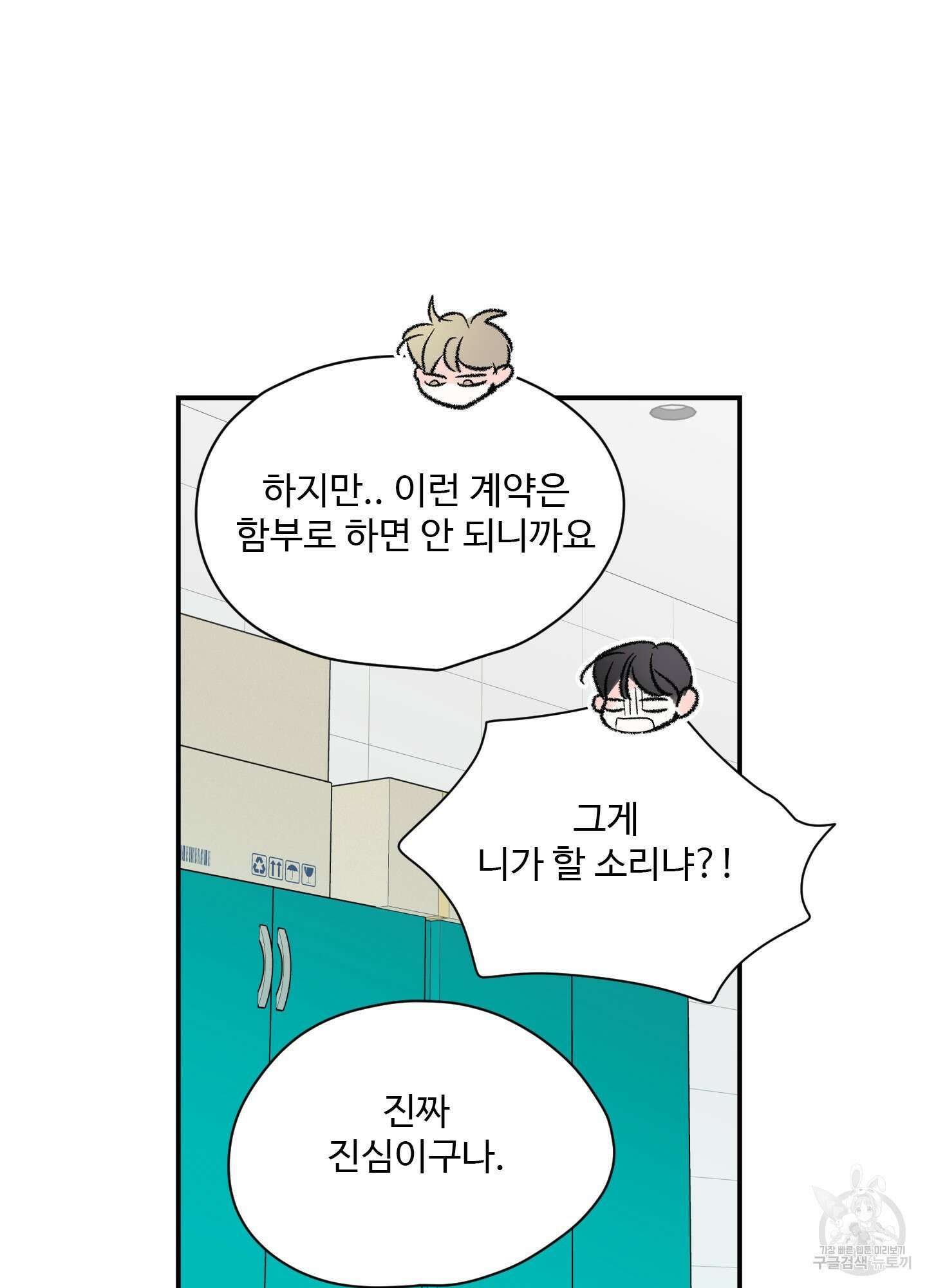 연하공 수난기 39화 31