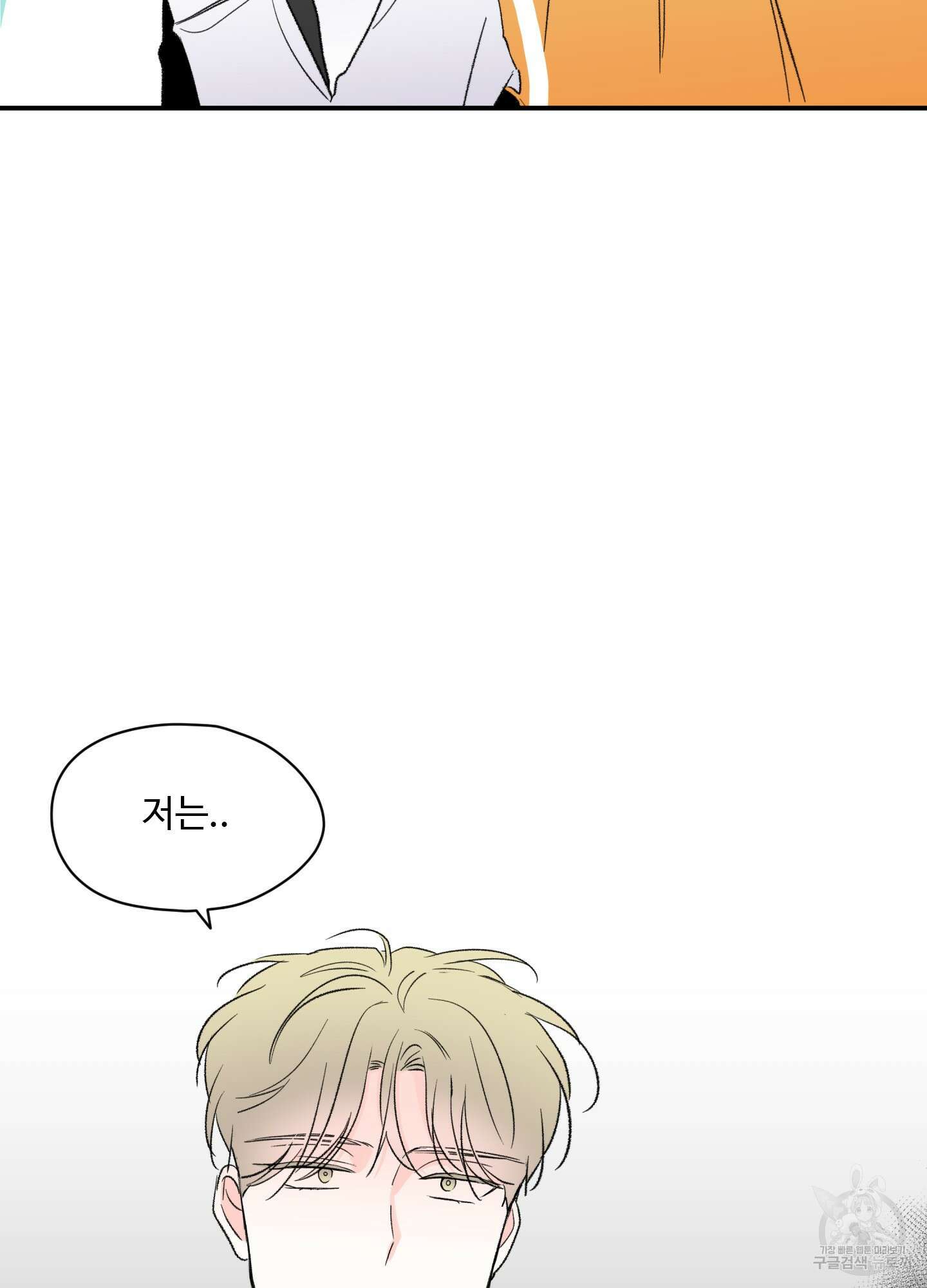 연하공 수난기 39화 33