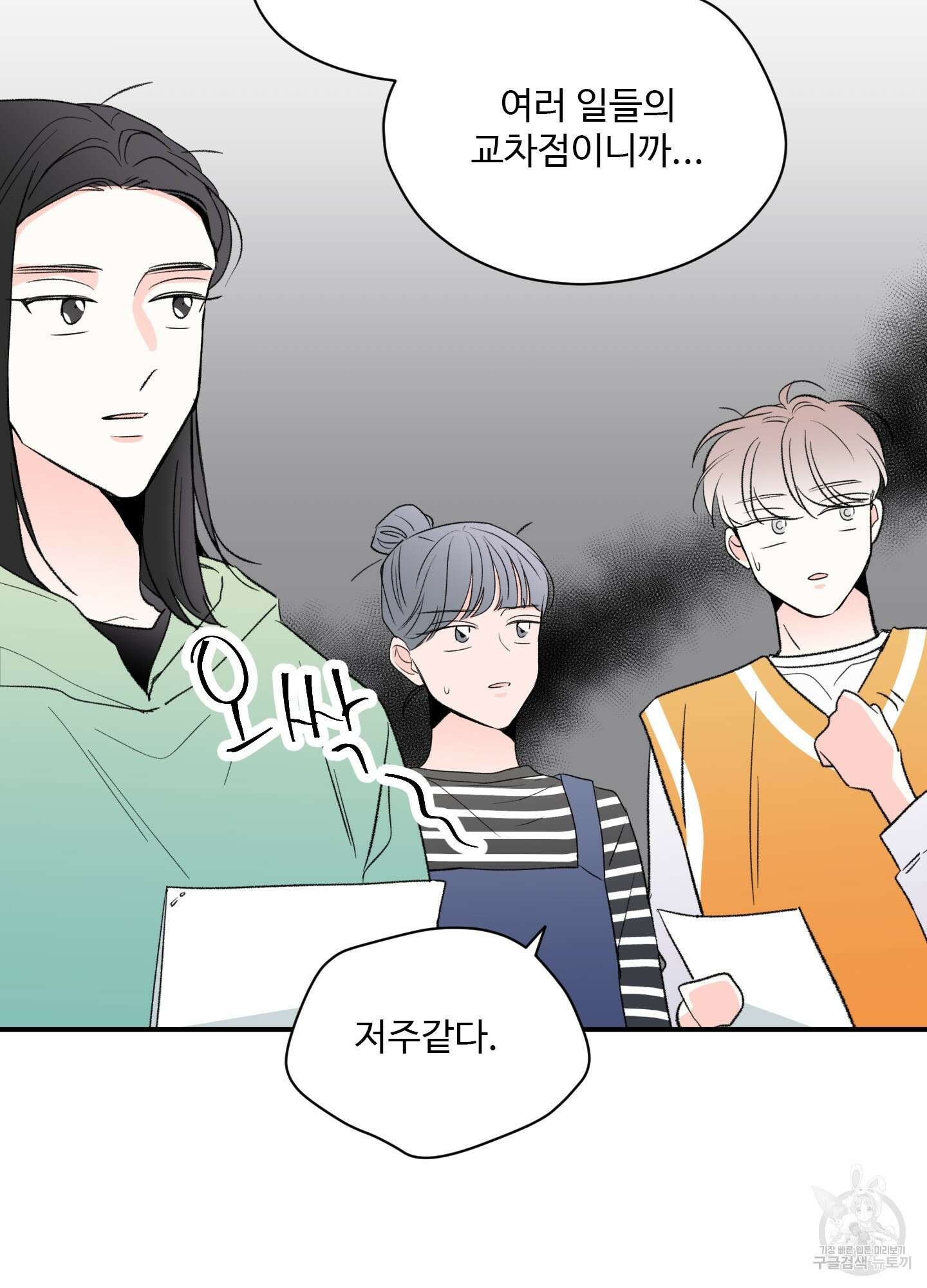 연하공 수난기 39화 35
