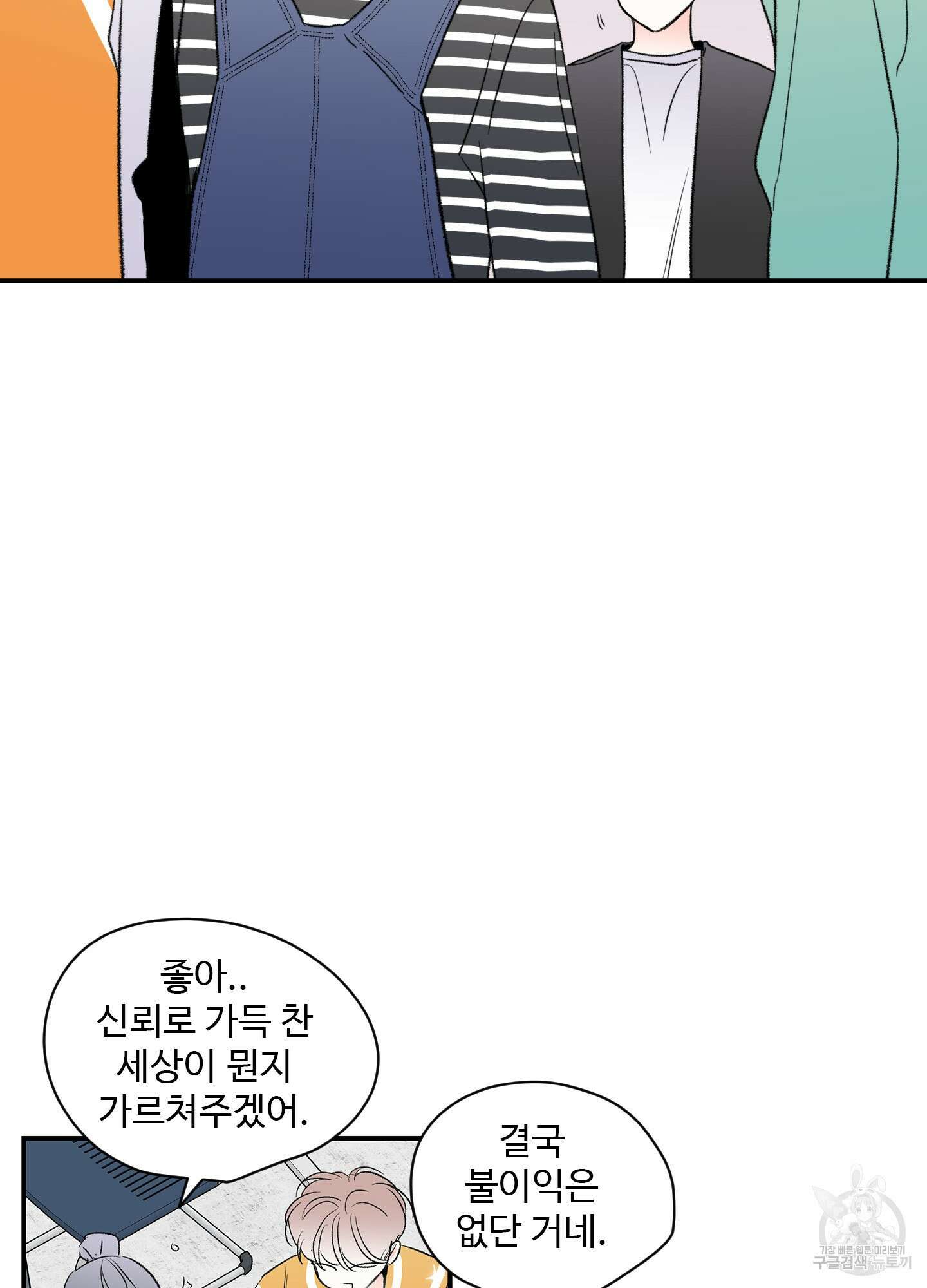 연하공 수난기 39화 38
