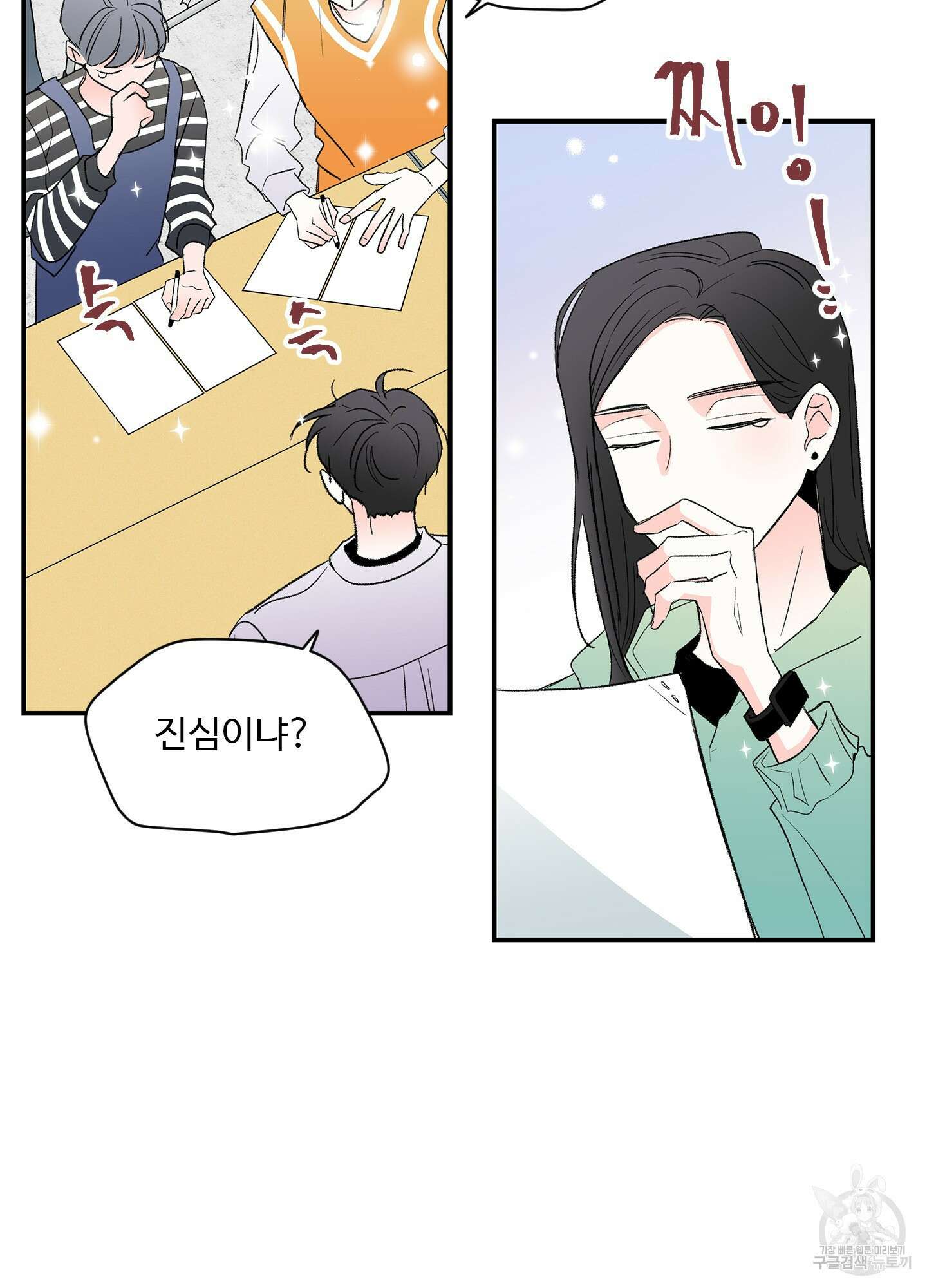 연하공 수난기 39화 39