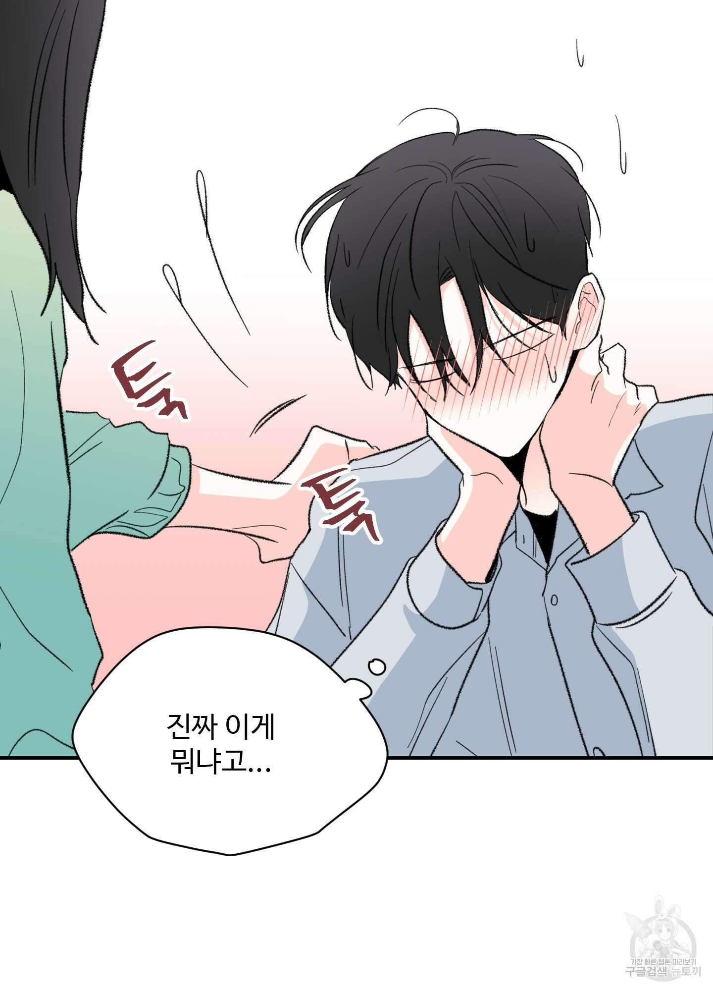 연하공 수난기 39화 41