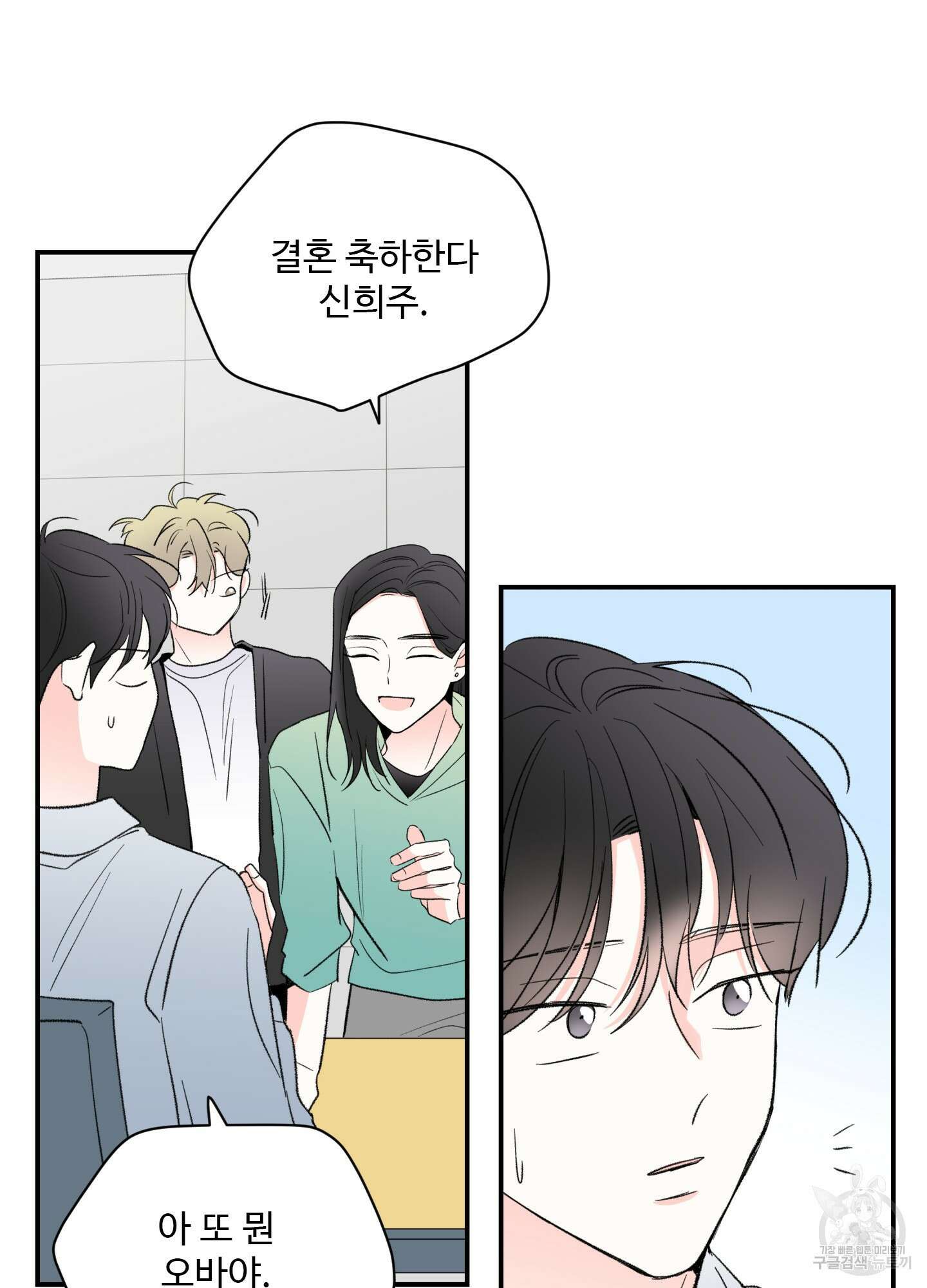 연하공 수난기 39화 42