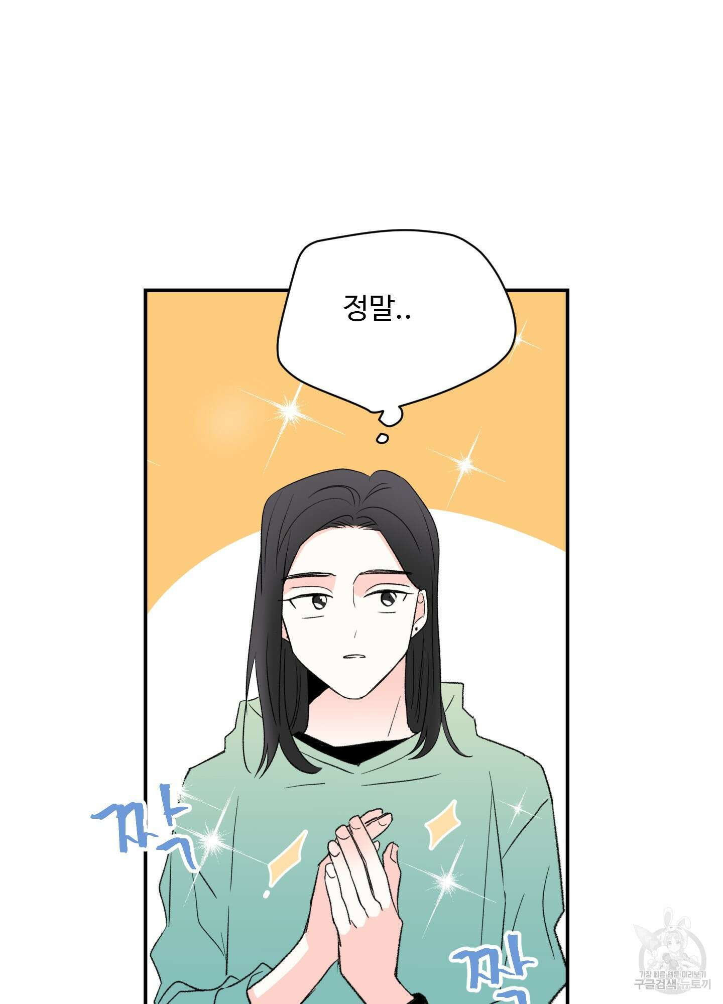연하공 수난기 39화 46