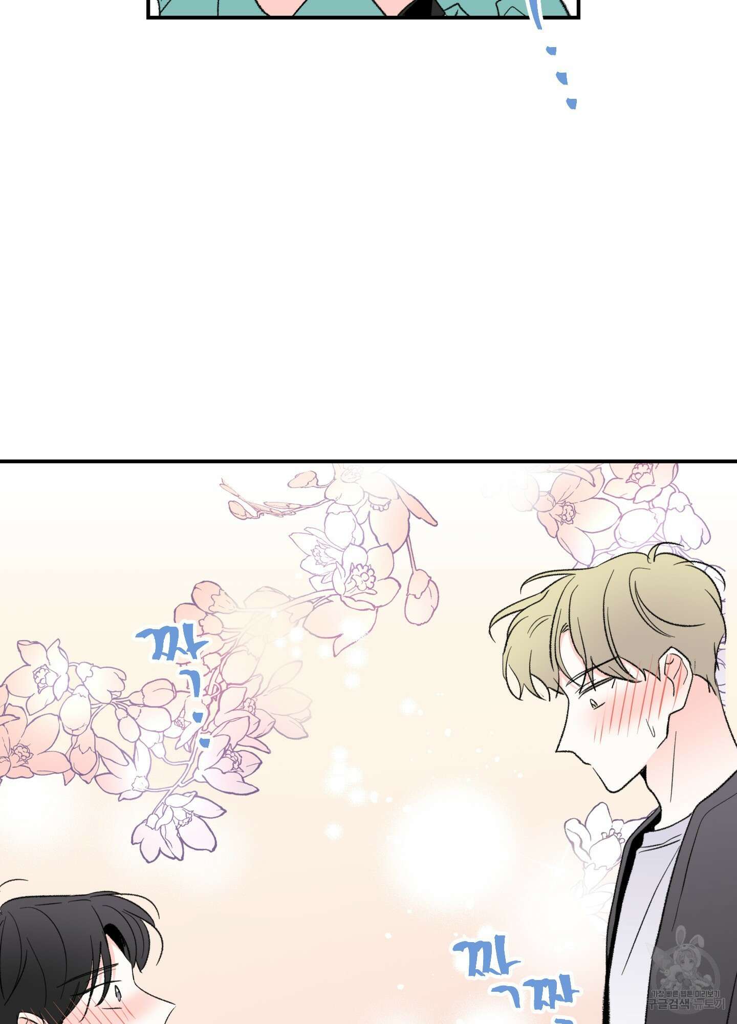 연하공 수난기 39화 47