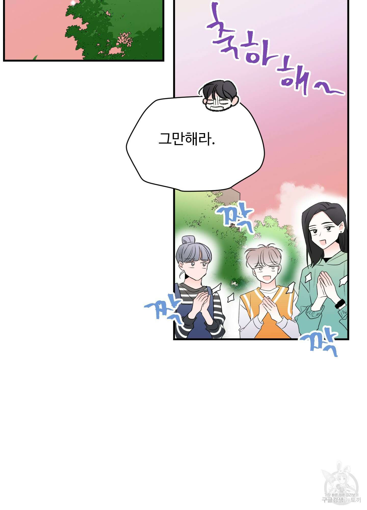 연하공 수난기 39화 50