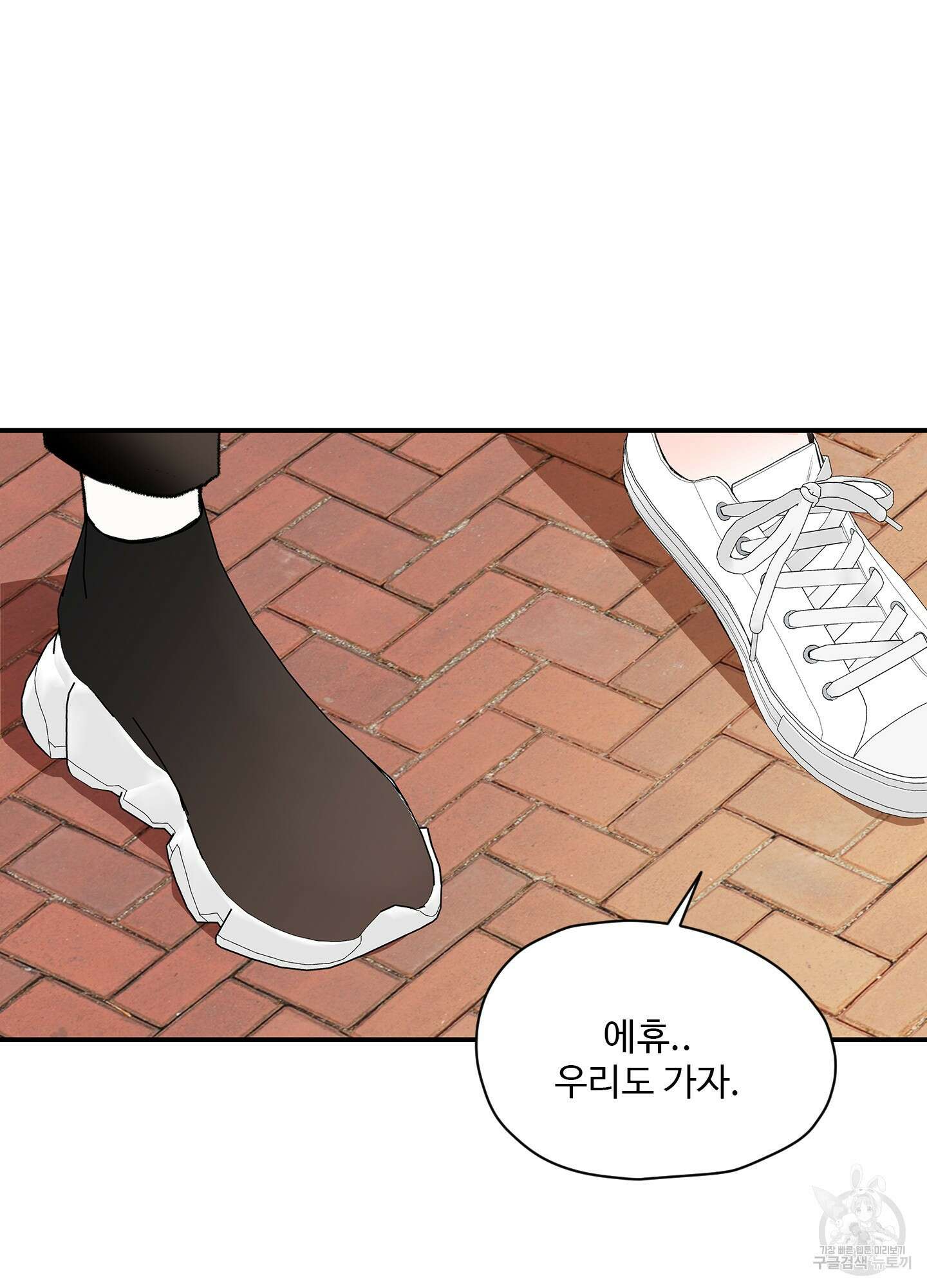 연하공 수난기 39화 51
