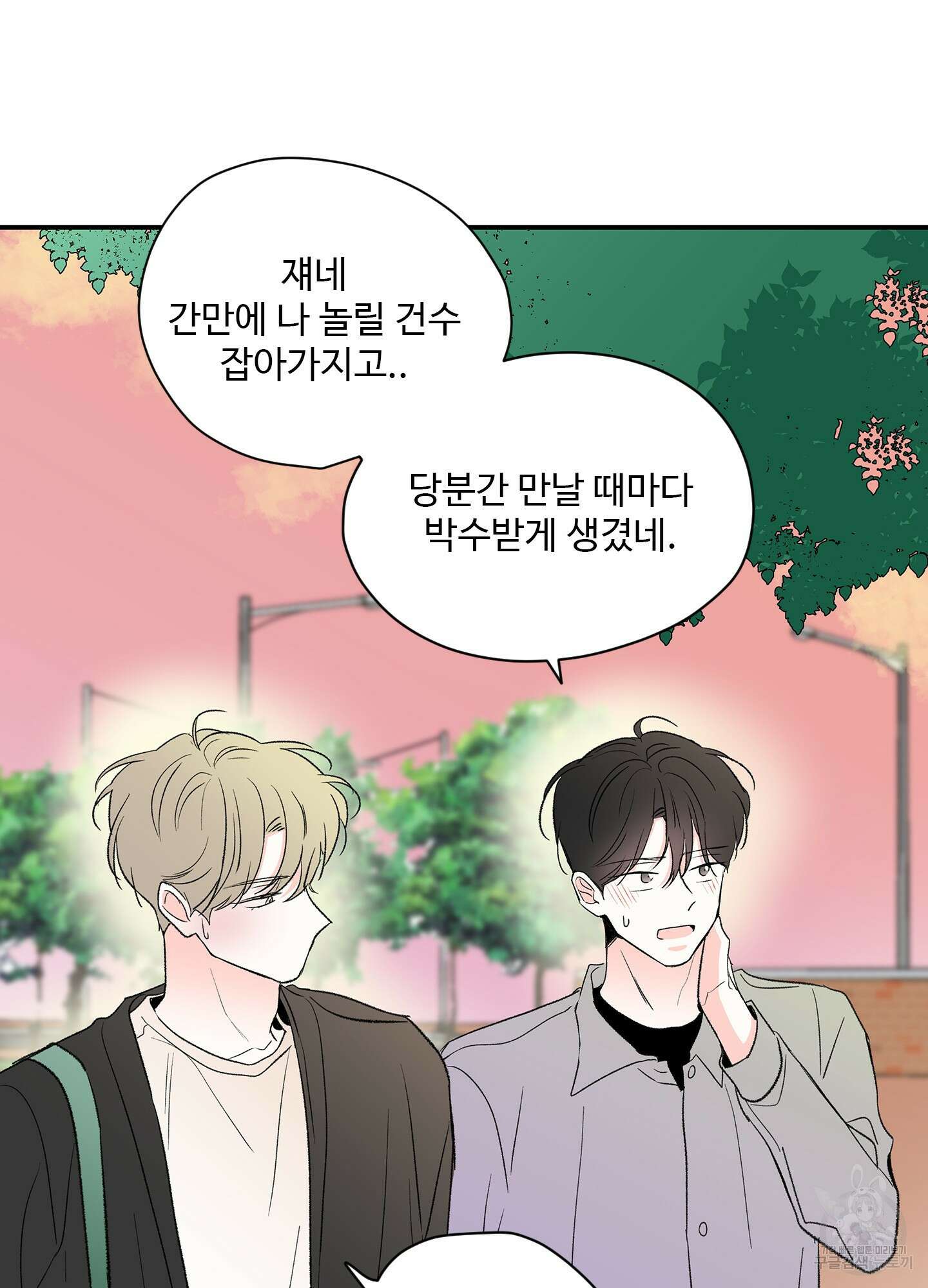 연하공 수난기 39화 52