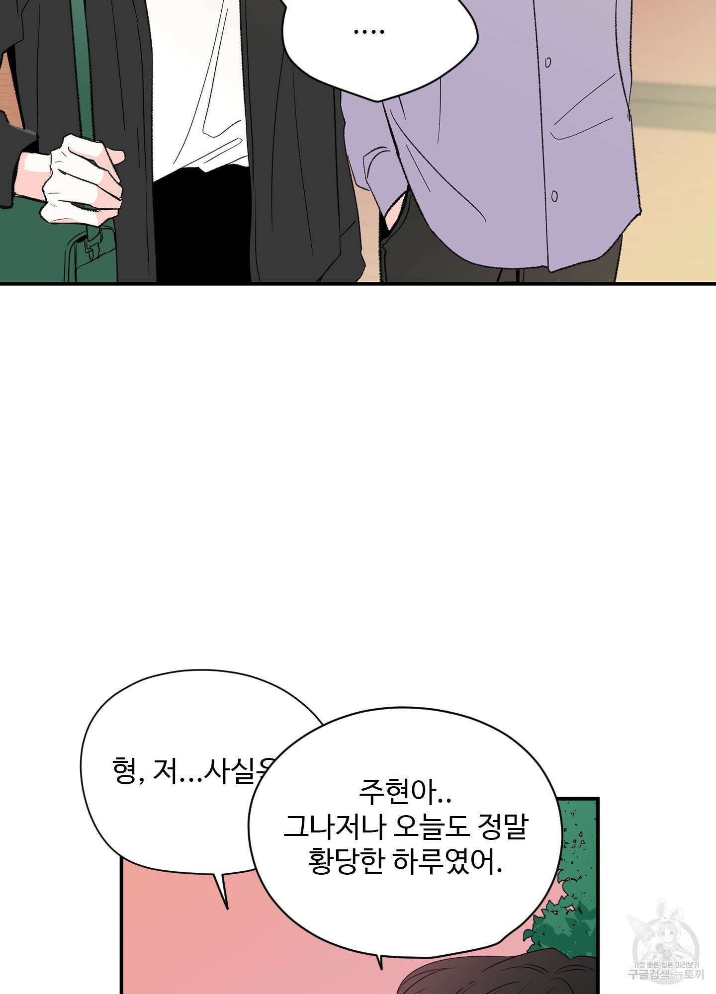 연하공 수난기 39화 53