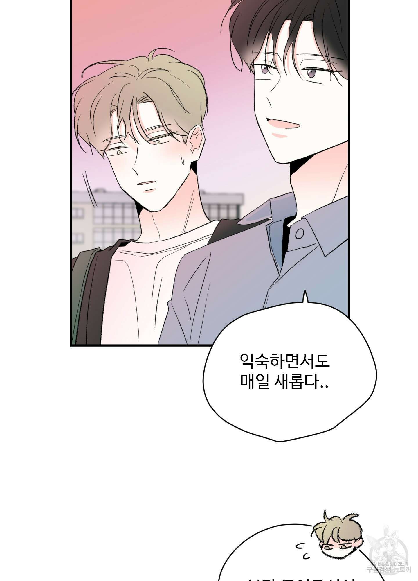 연하공 수난기 39화 54