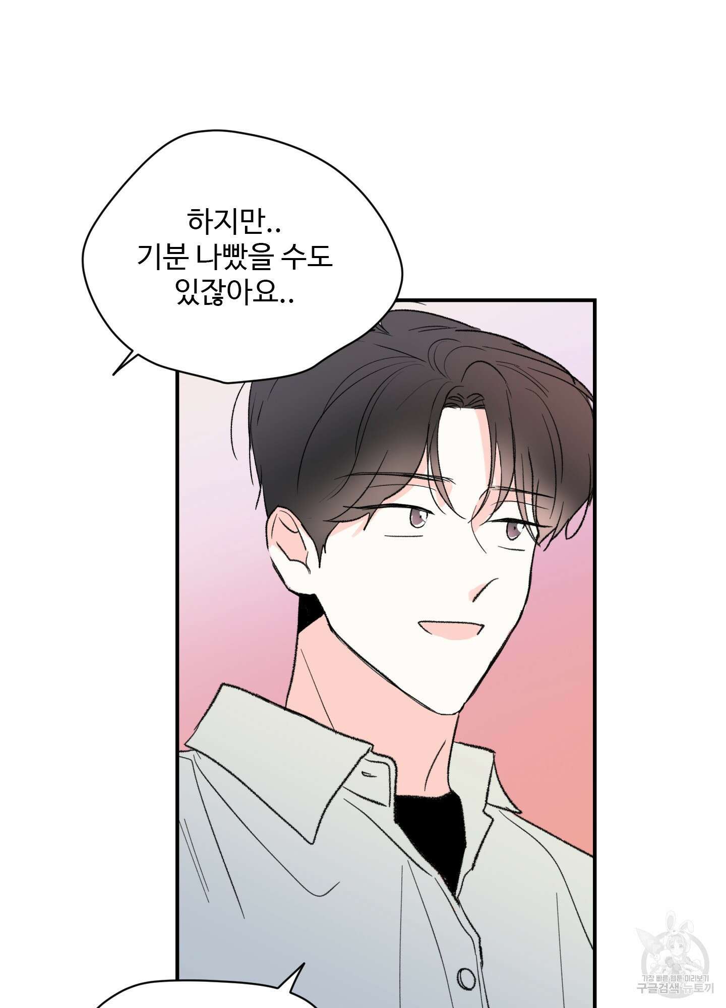 연하공 수난기 39화 56