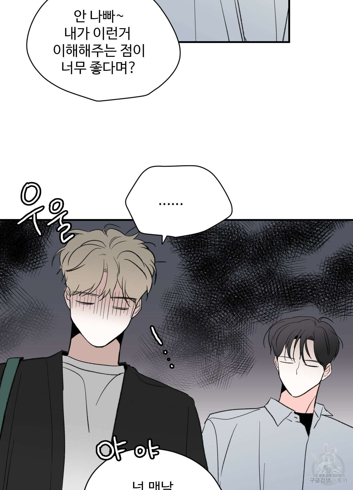 연하공 수난기 39화 57