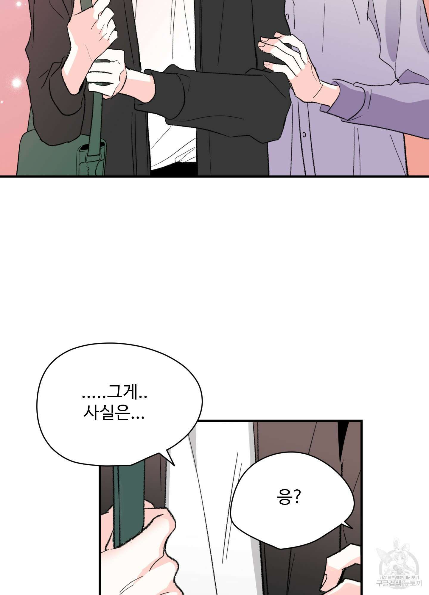 연하공 수난기 39화 63
