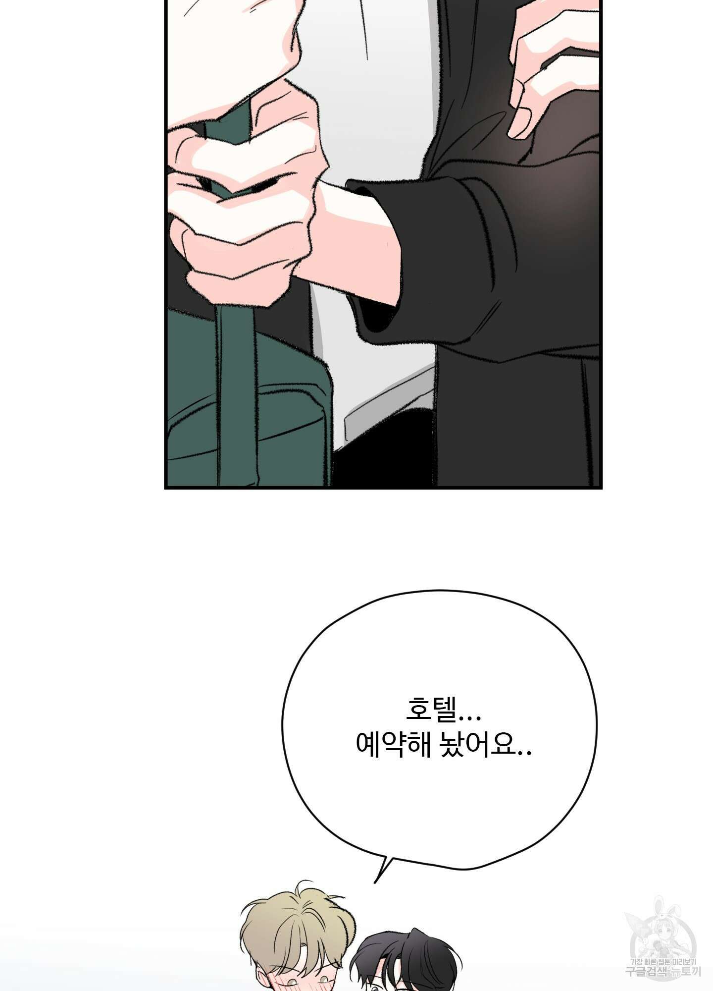 연하공 수난기 39화 64