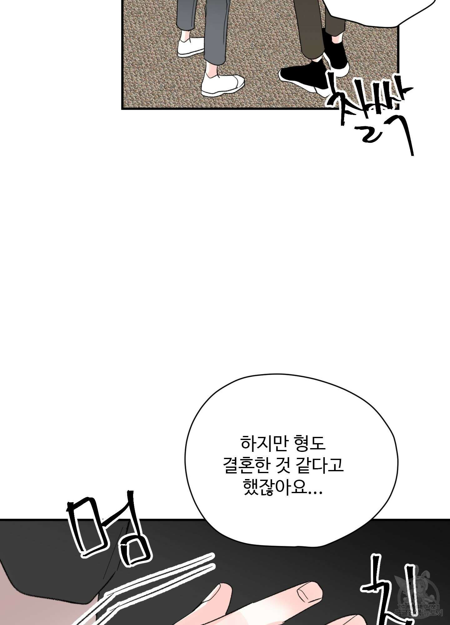 연하공 수난기 39화 73