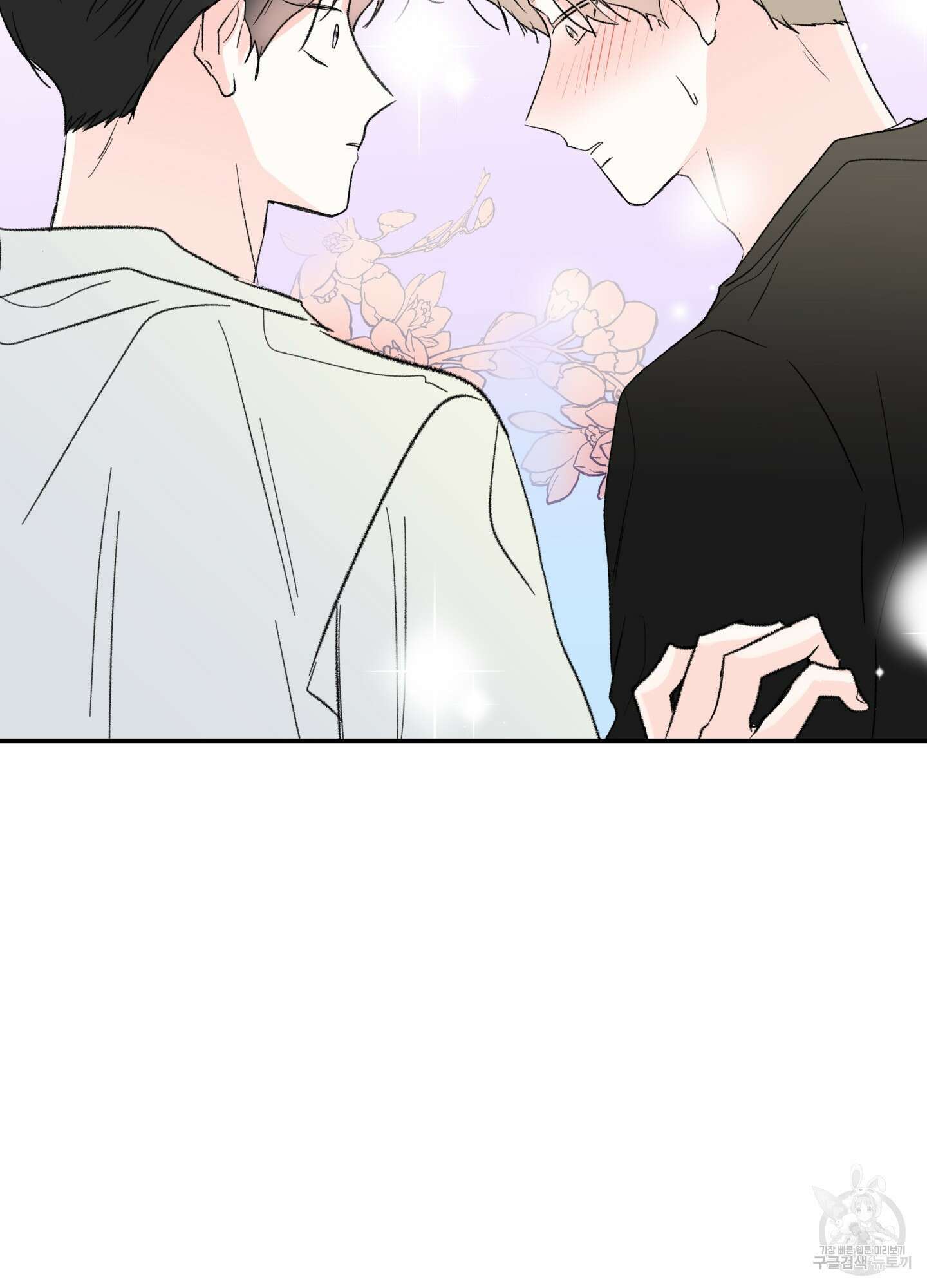 연하공 수난기 39화 75