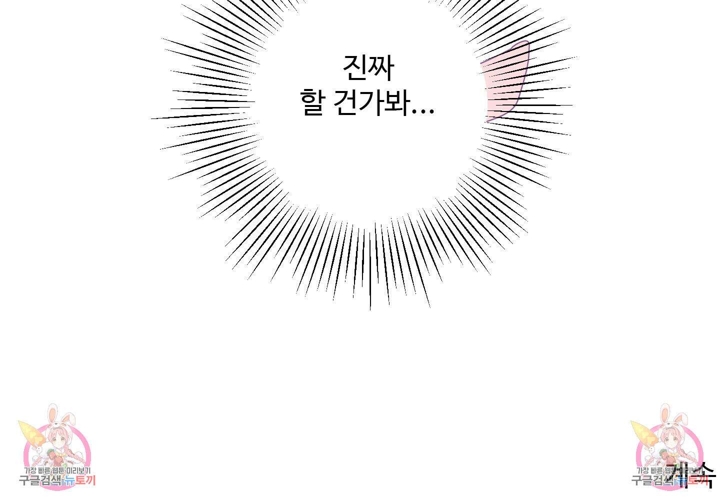 연하공 수난기 39화 78