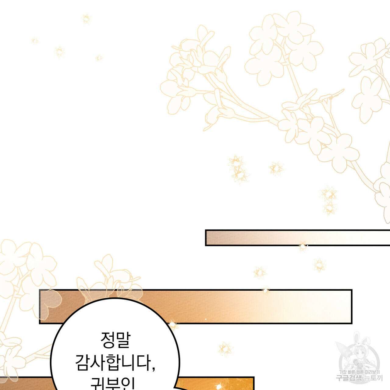 상수리나무 아래 72화 5