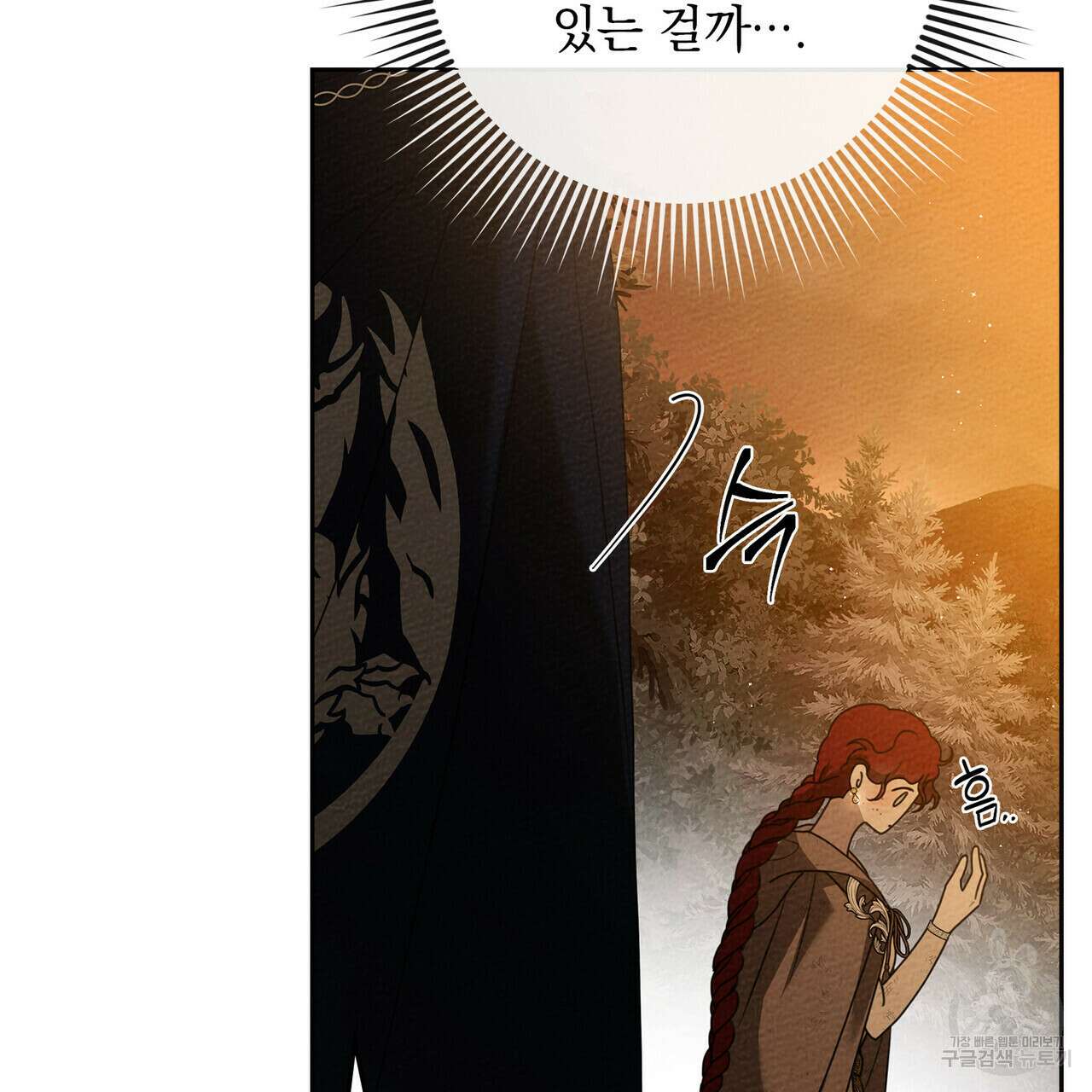 상수리나무 아래 72화 10