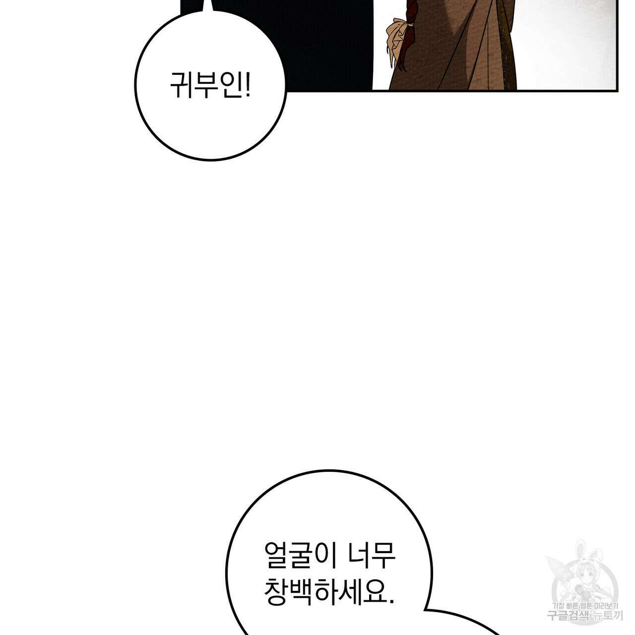 상수리나무 아래 72화 11