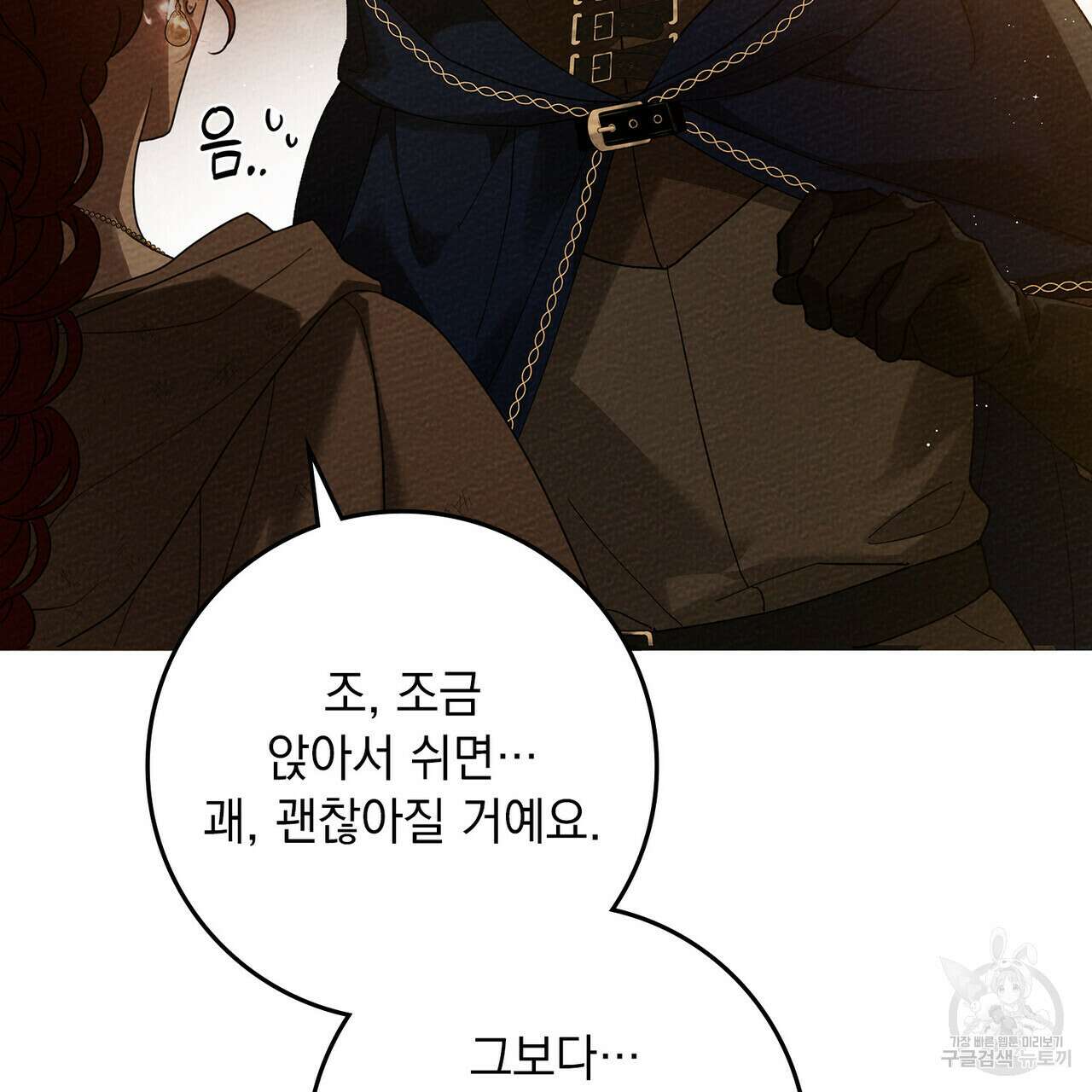 상수리나무 아래 72화 13