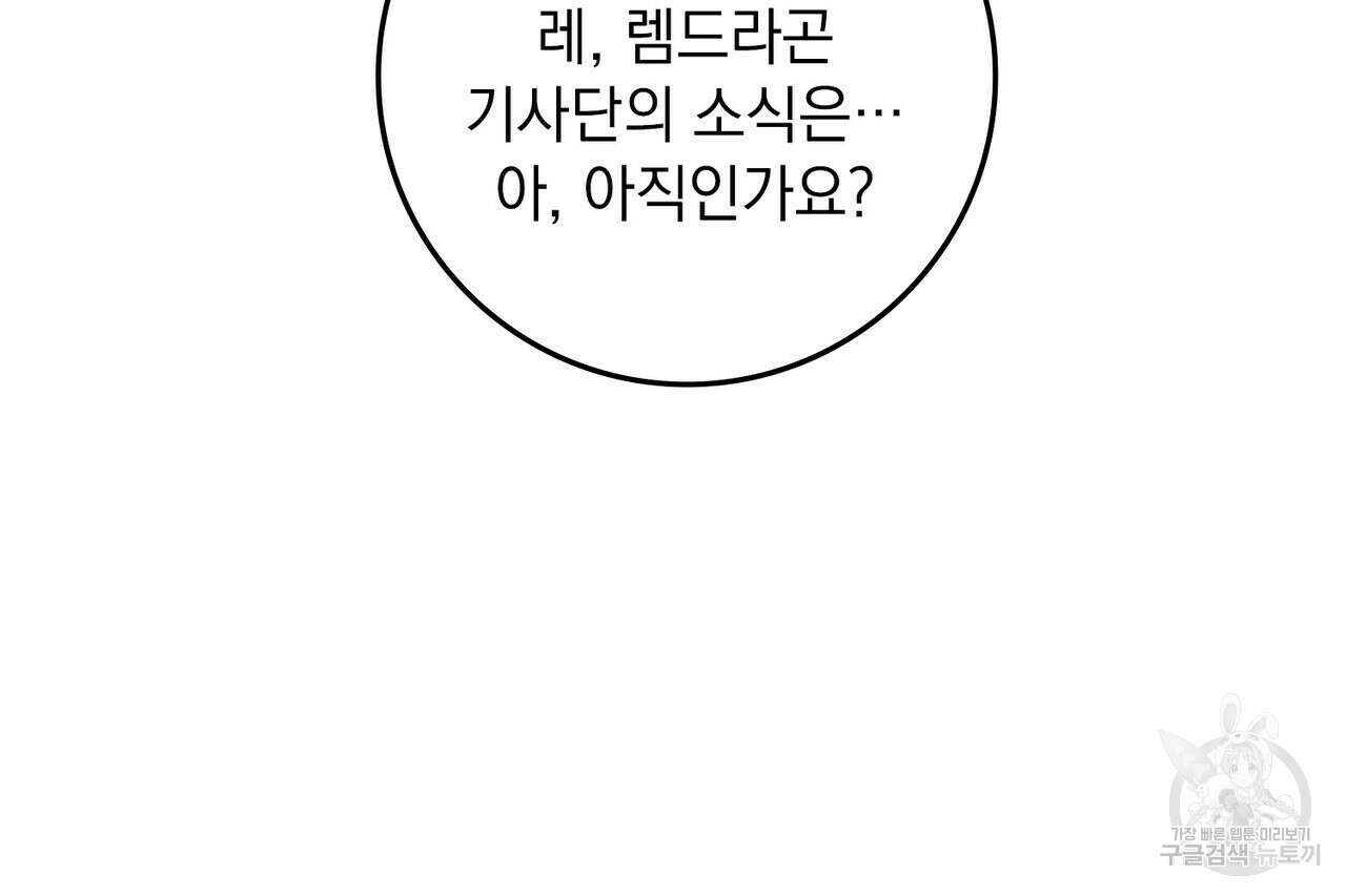 상수리나무 아래 72화 14