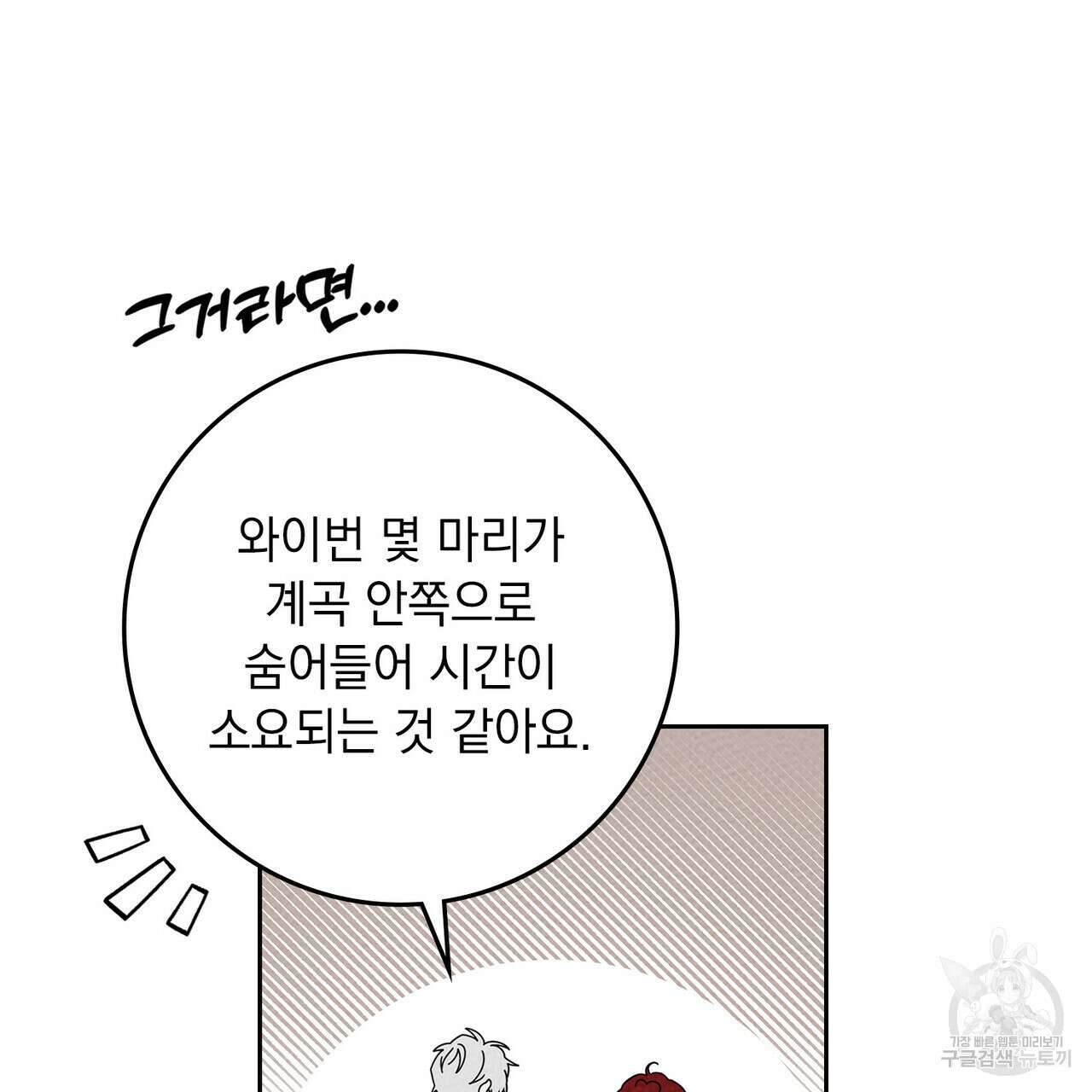 상수리나무 아래 72화 15