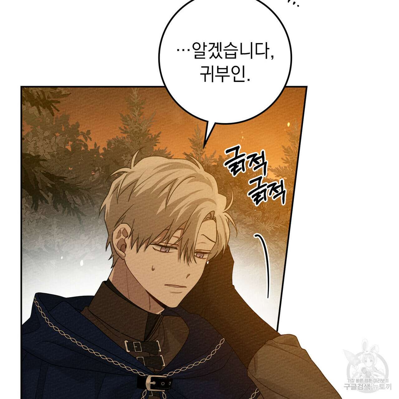 상수리나무 아래 72화 26
