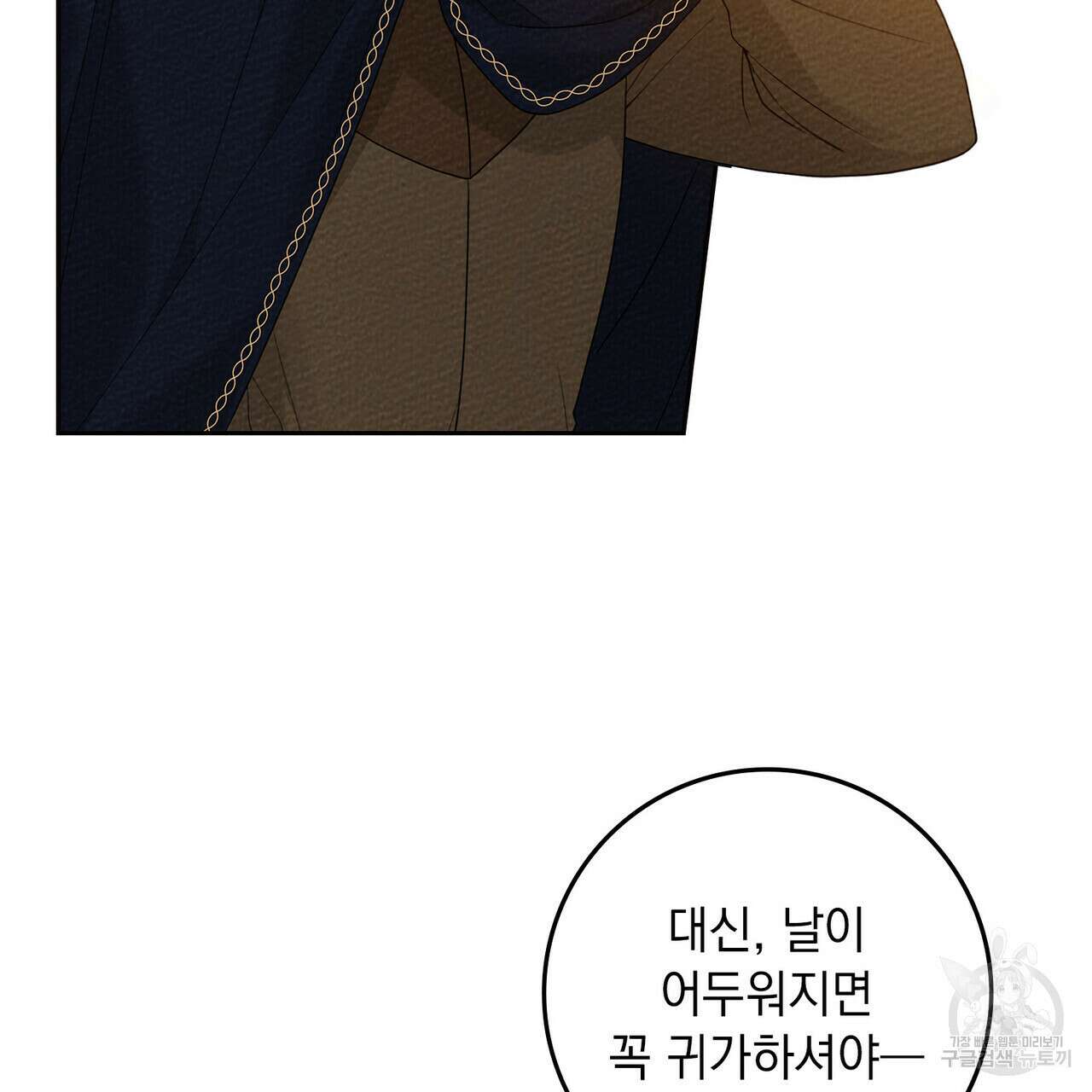 상수리나무 아래 72화 27