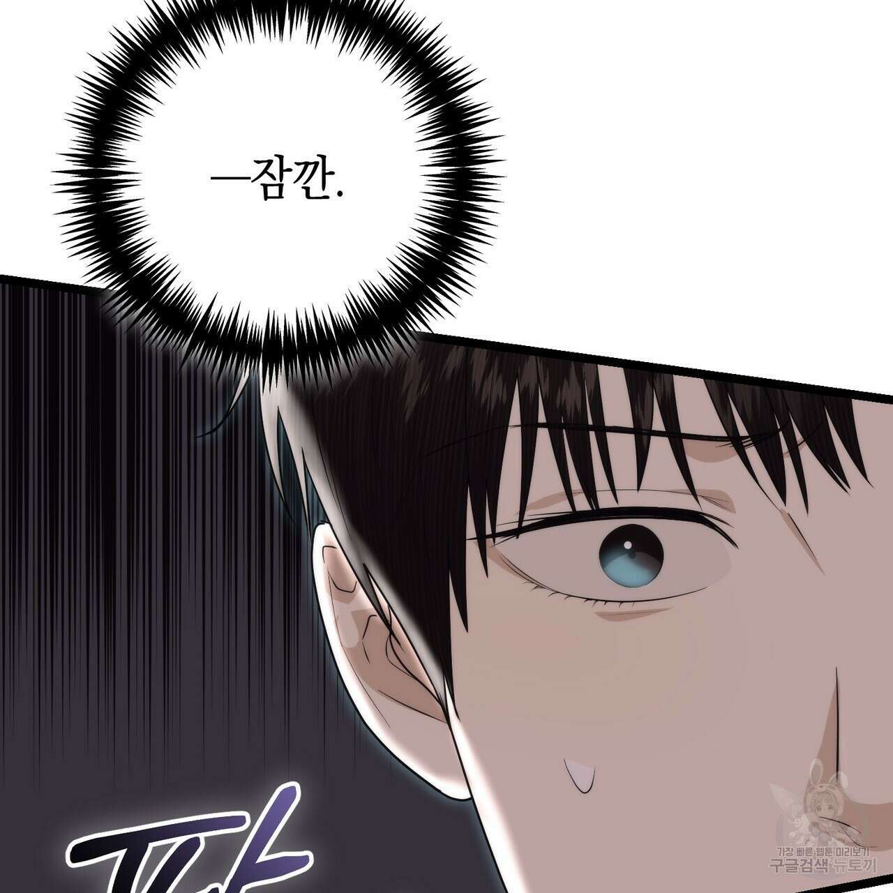 제로 데이 어택 10화 8