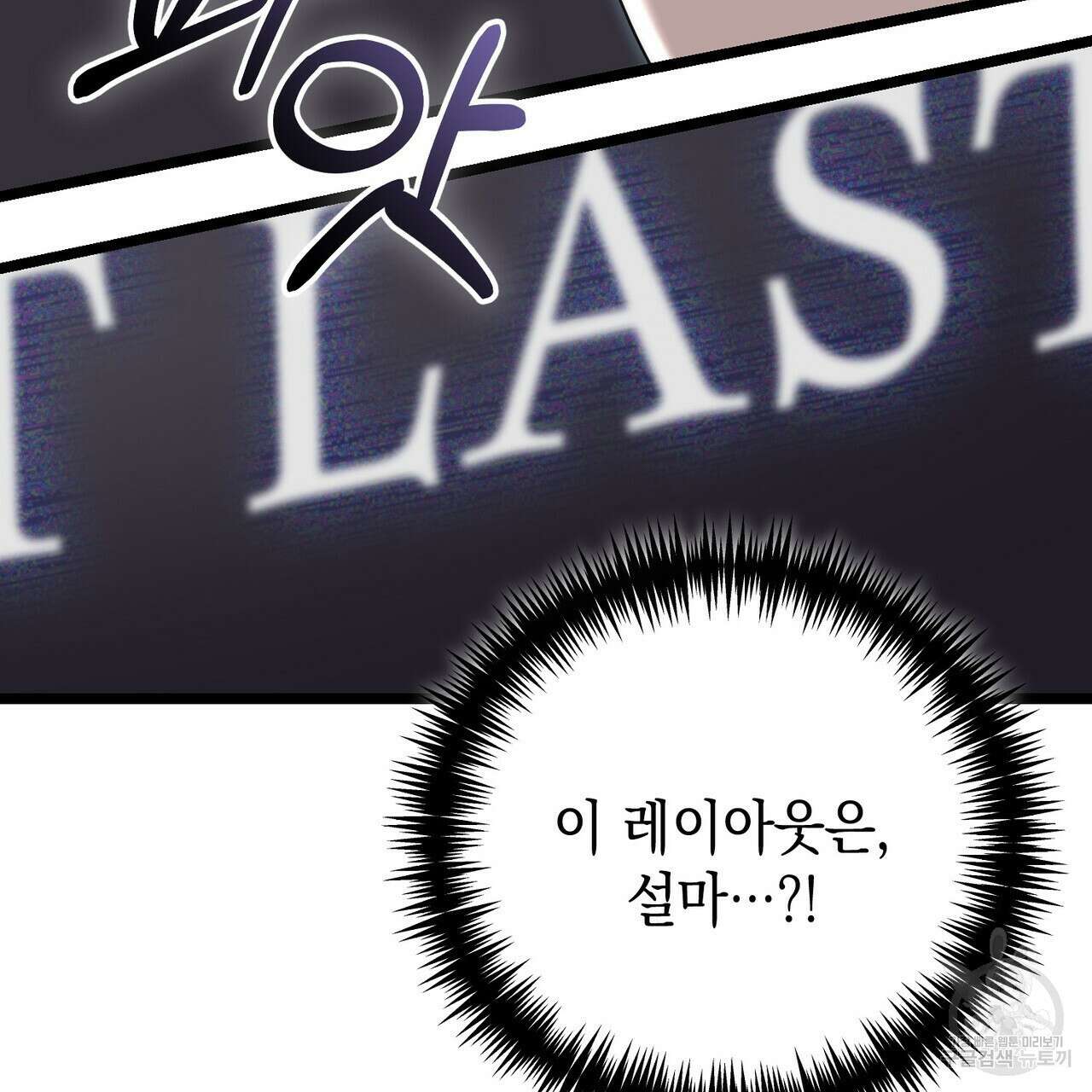 제로 데이 어택 10화 9