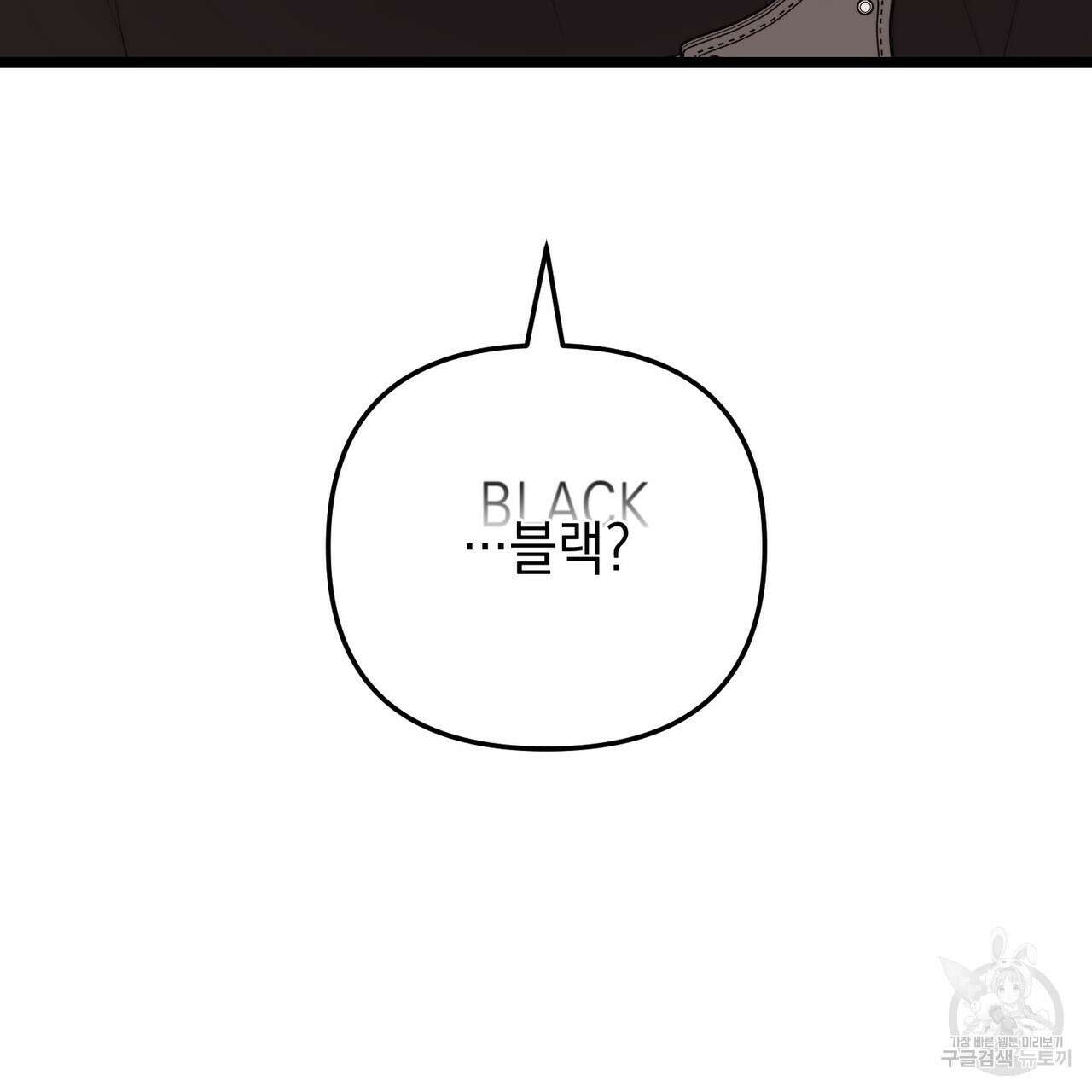 제로 데이 어택 10화 13