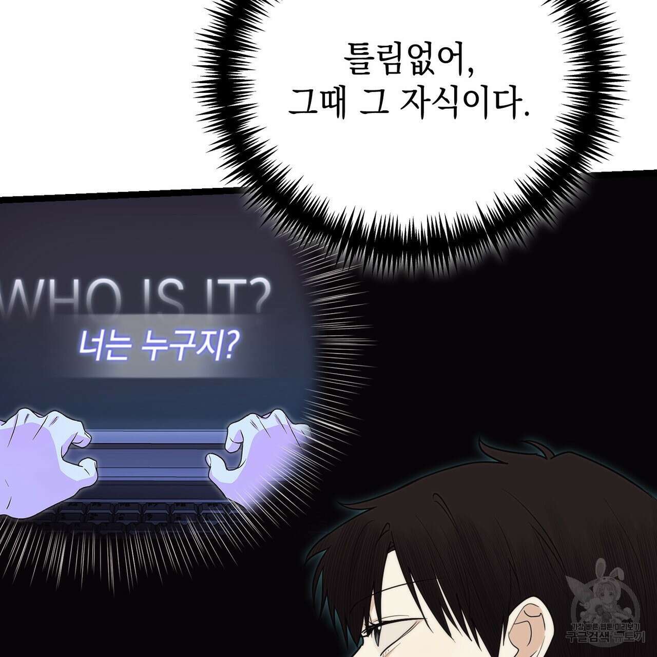 제로 데이 어택 10화 19