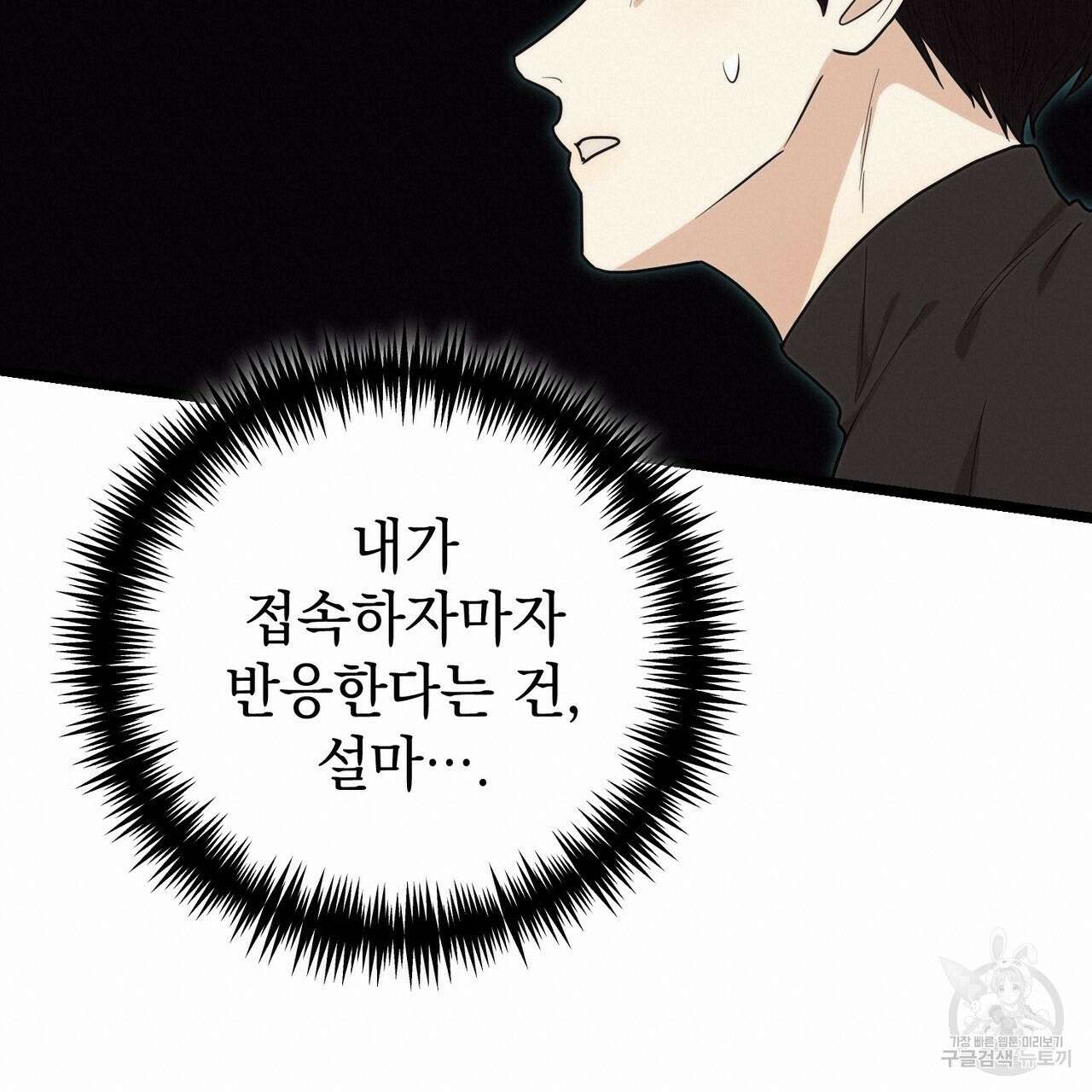 제로 데이 어택 10화 20
