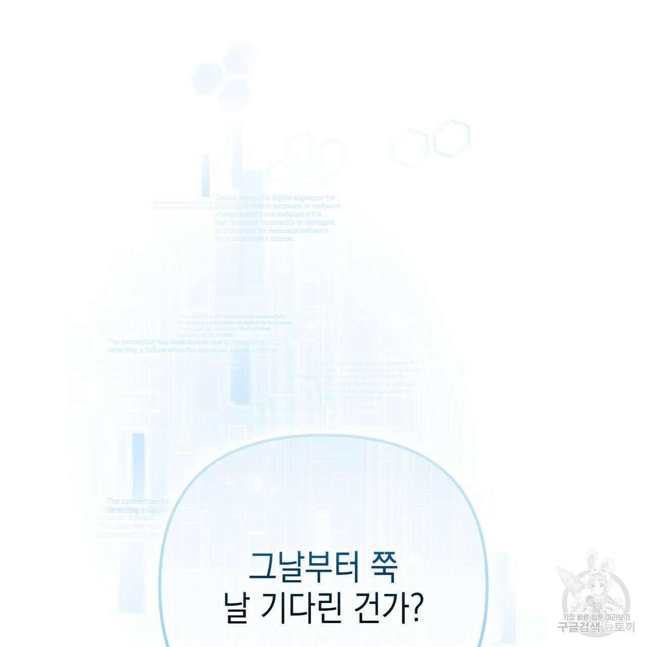 제로 데이 어택 10화 21