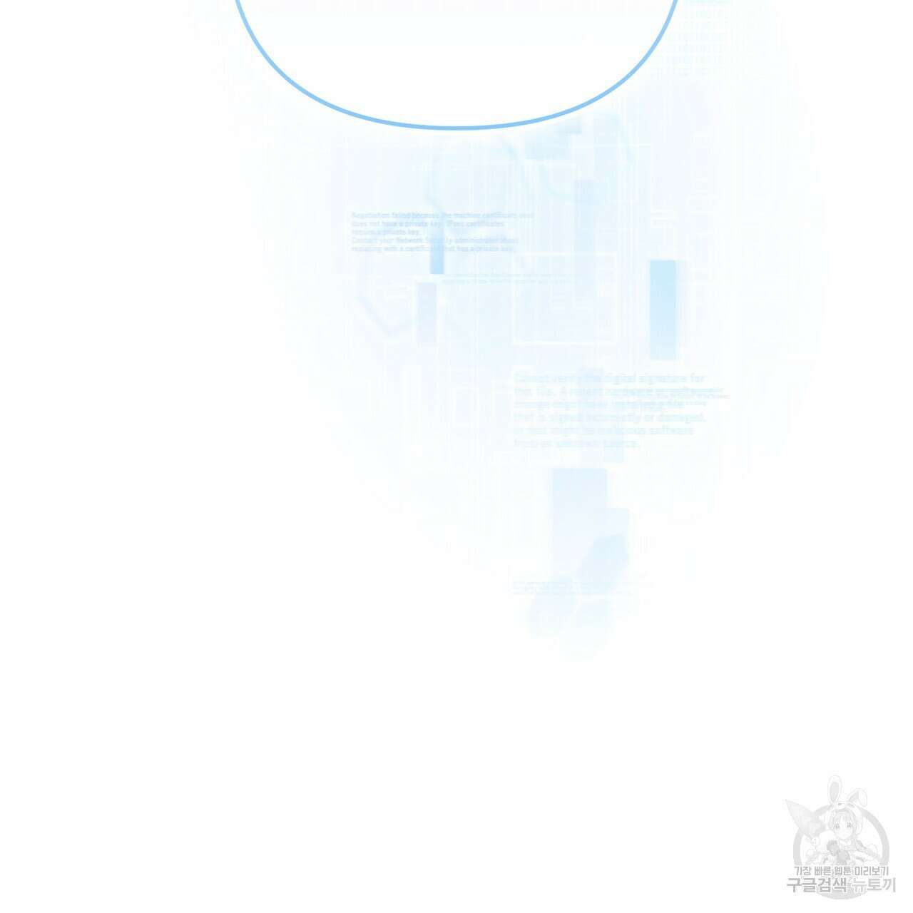 제로 데이 어택 10화 22
