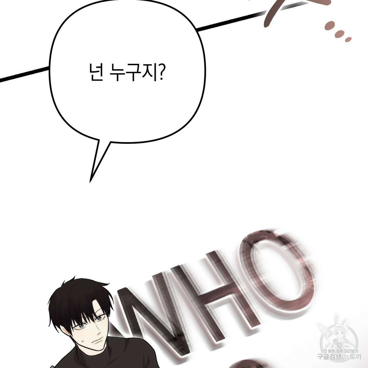 제로 데이 어택 10화 25