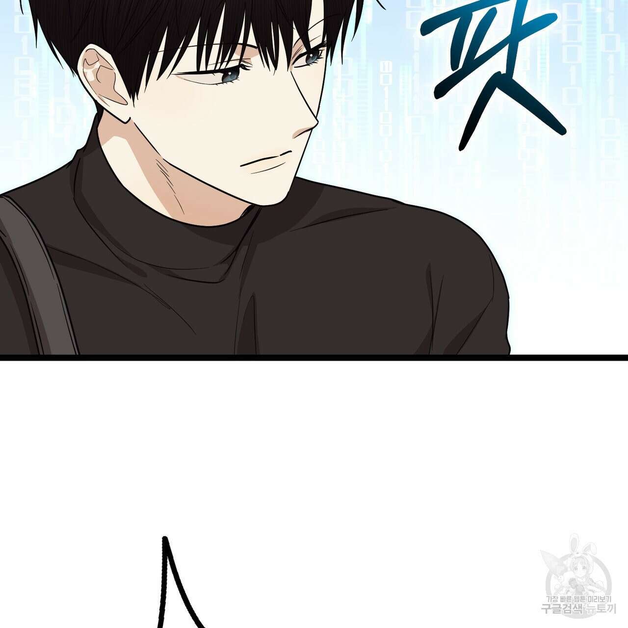 제로 데이 어택 10화 29