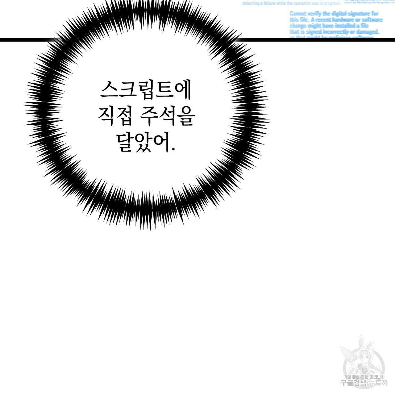 제로 데이 어택 10화 32