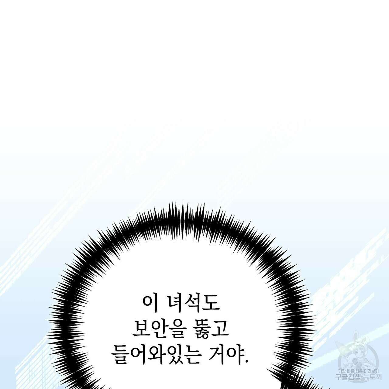 제로 데이 어택 10화 33