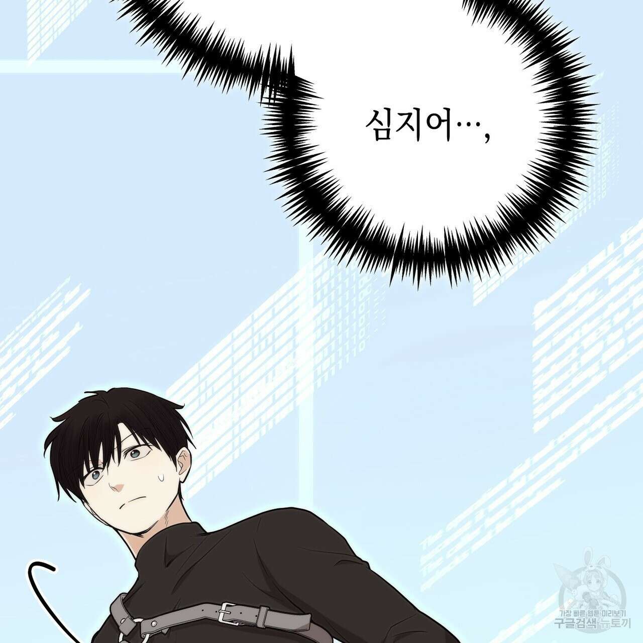 제로 데이 어택 10화 34