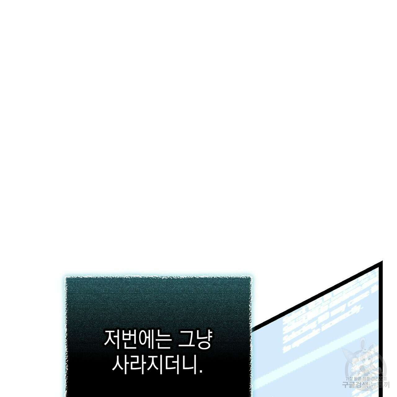 제로 데이 어택 10화 36