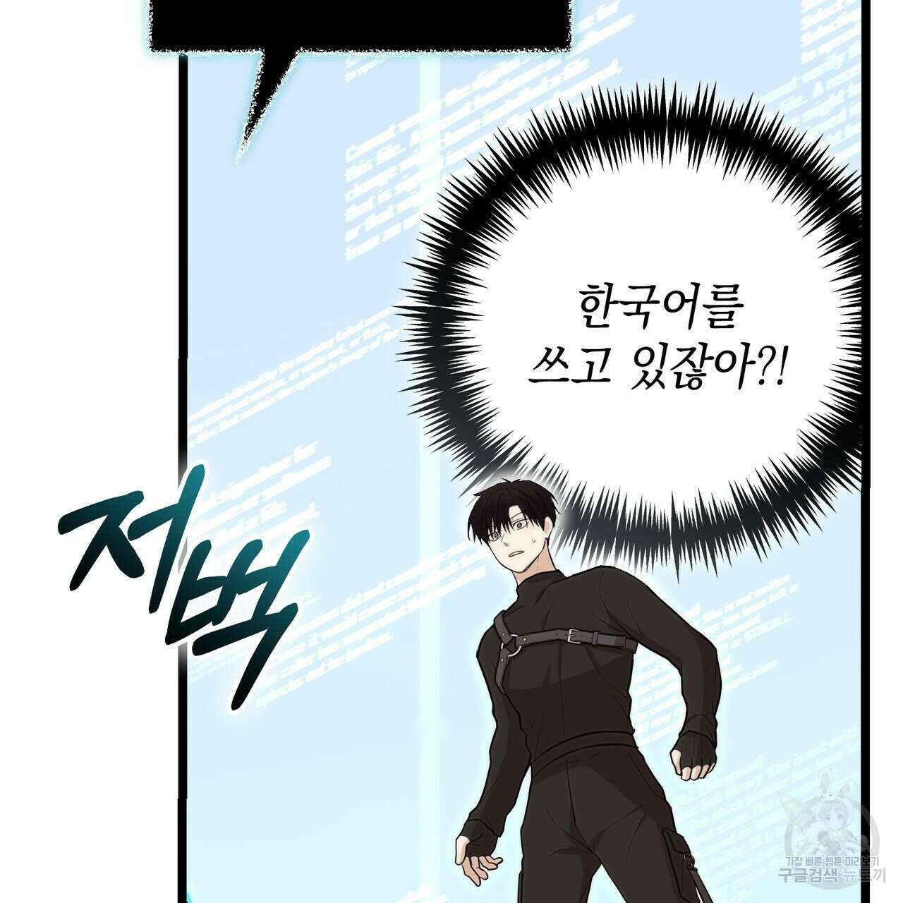 제로 데이 어택 10화 37