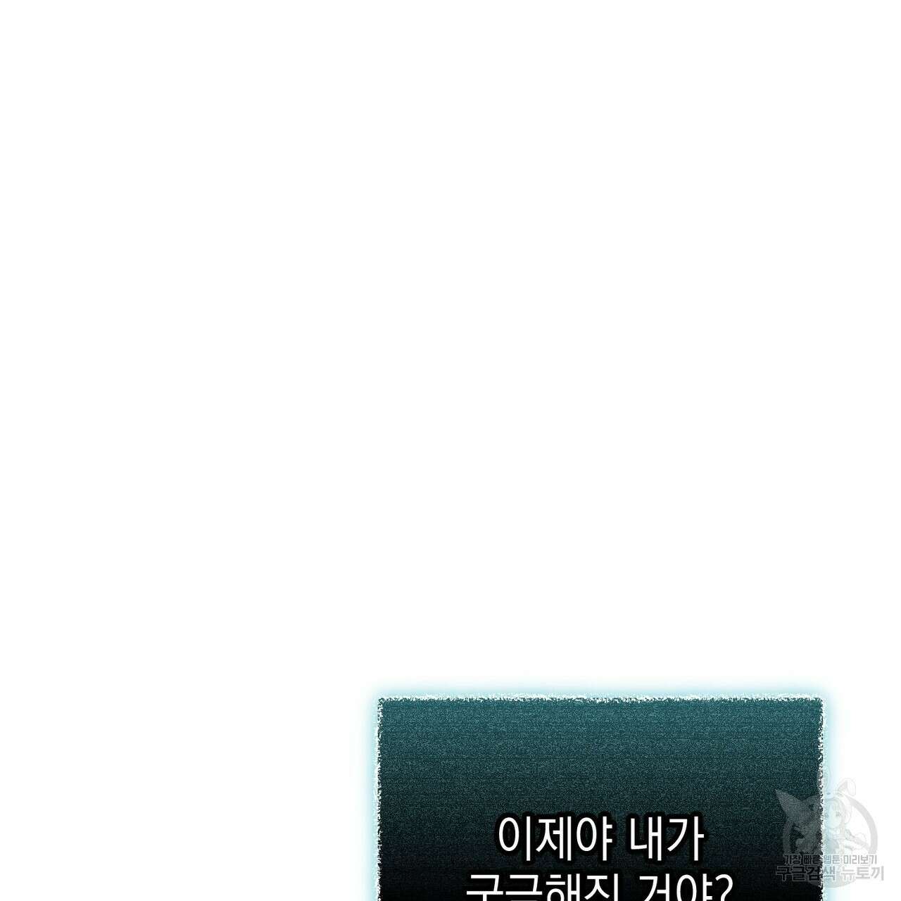 제로 데이 어택 10화 39