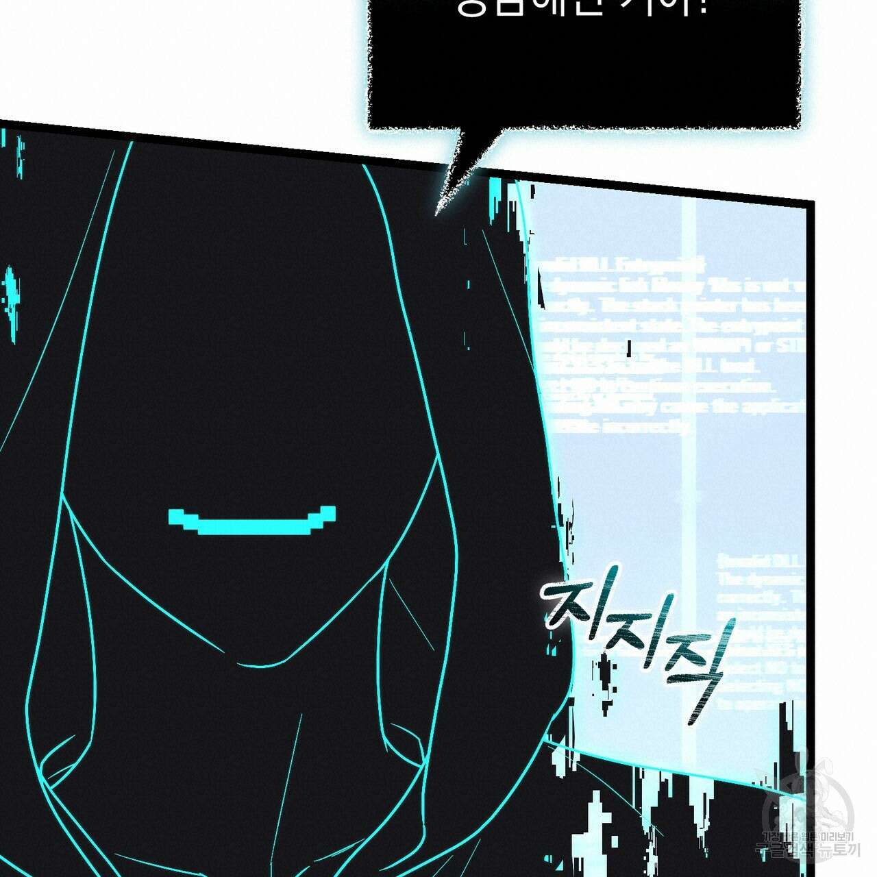 제로 데이 어택 10화 40