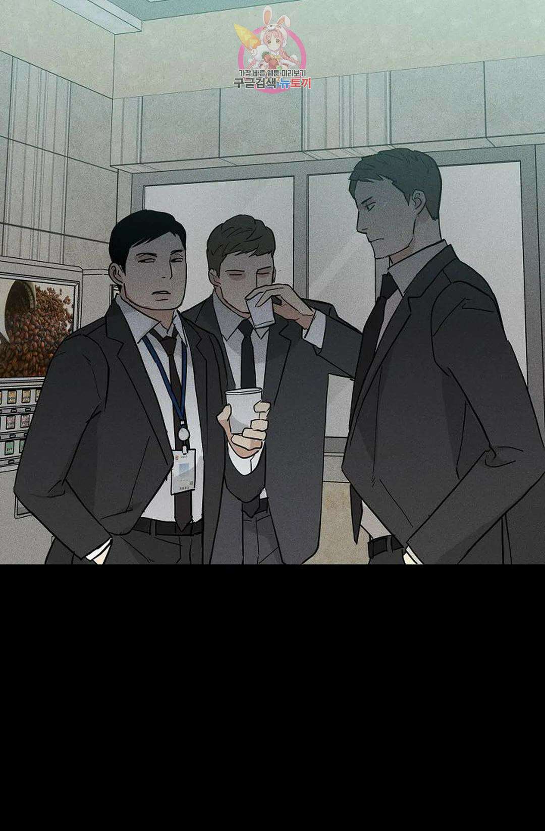 결혼하는 남자 61화 3