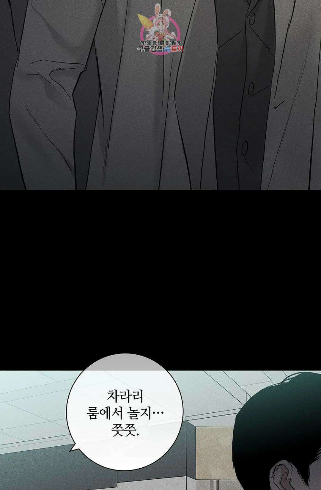 결혼하는 남자 61화 6