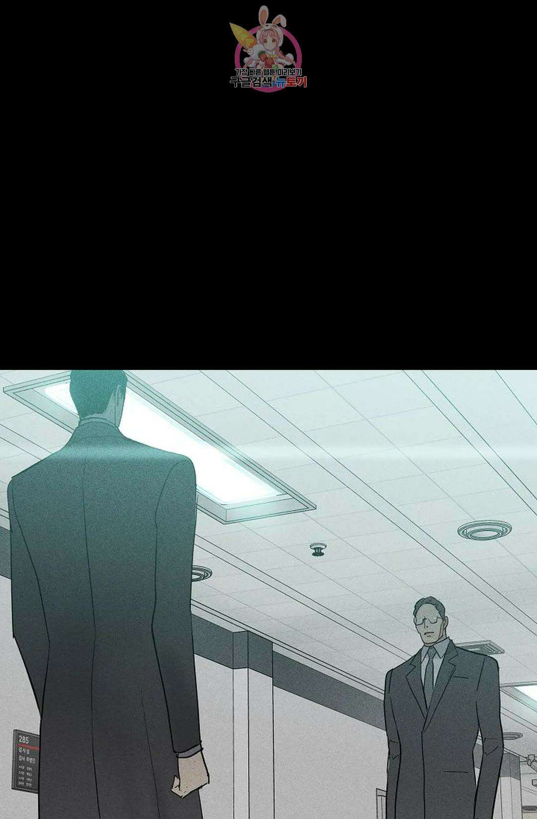결혼하는 남자 61화 8